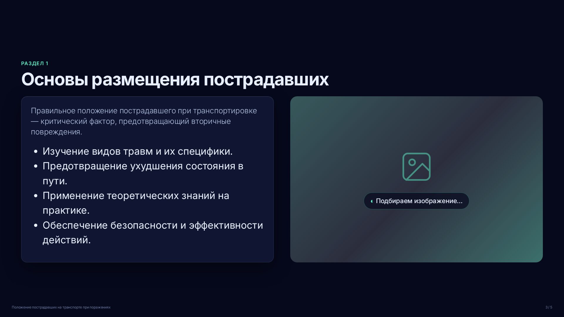 Слайд 3