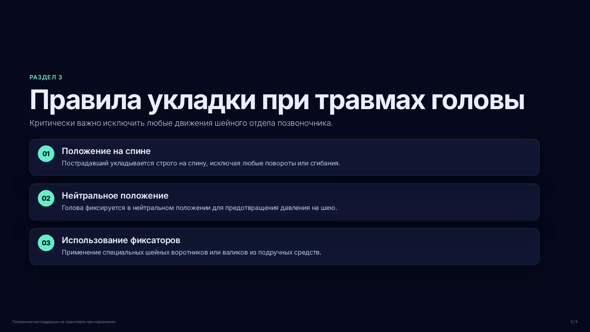 Слайд (заблокировано)