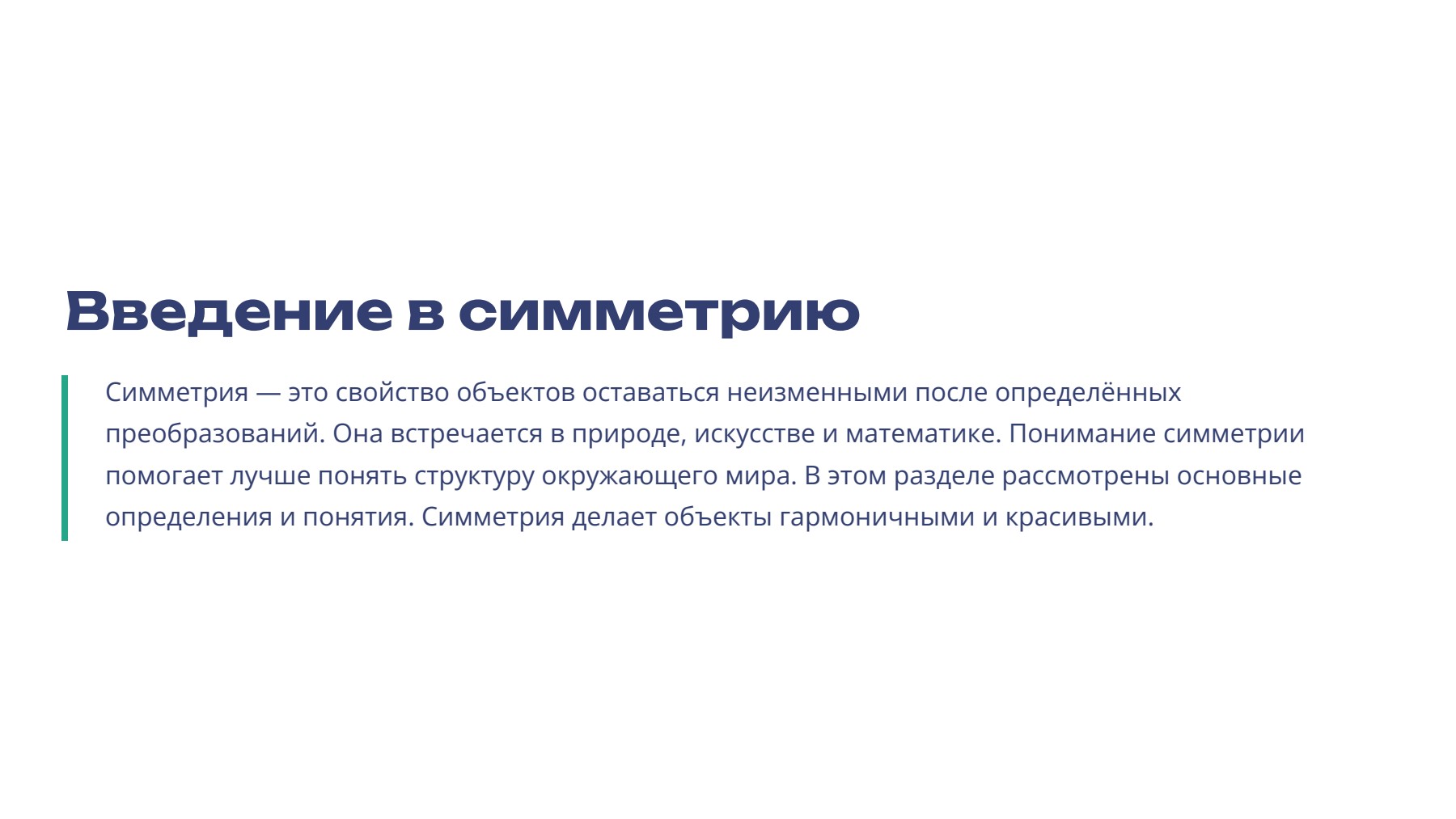 Слайд 2