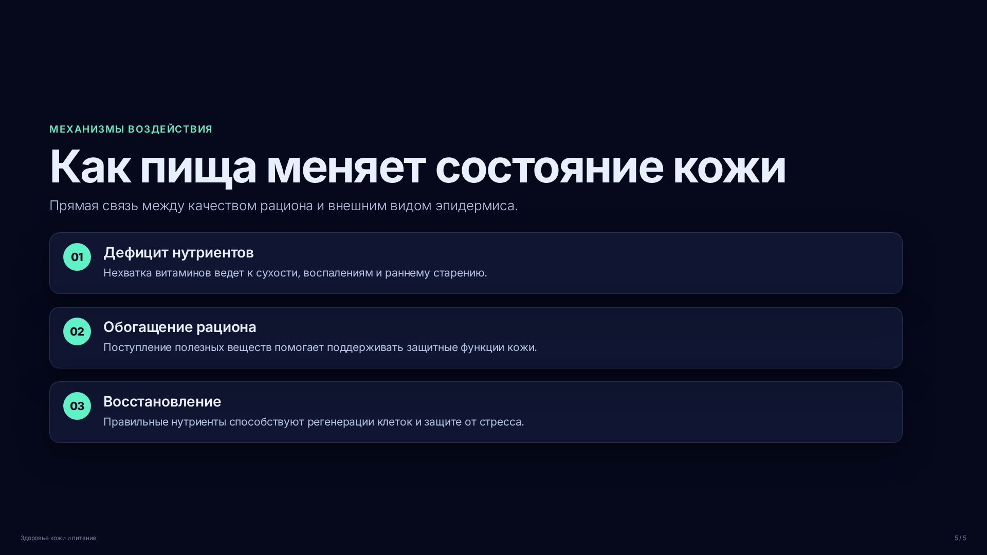 Слайд (заблокировано)
