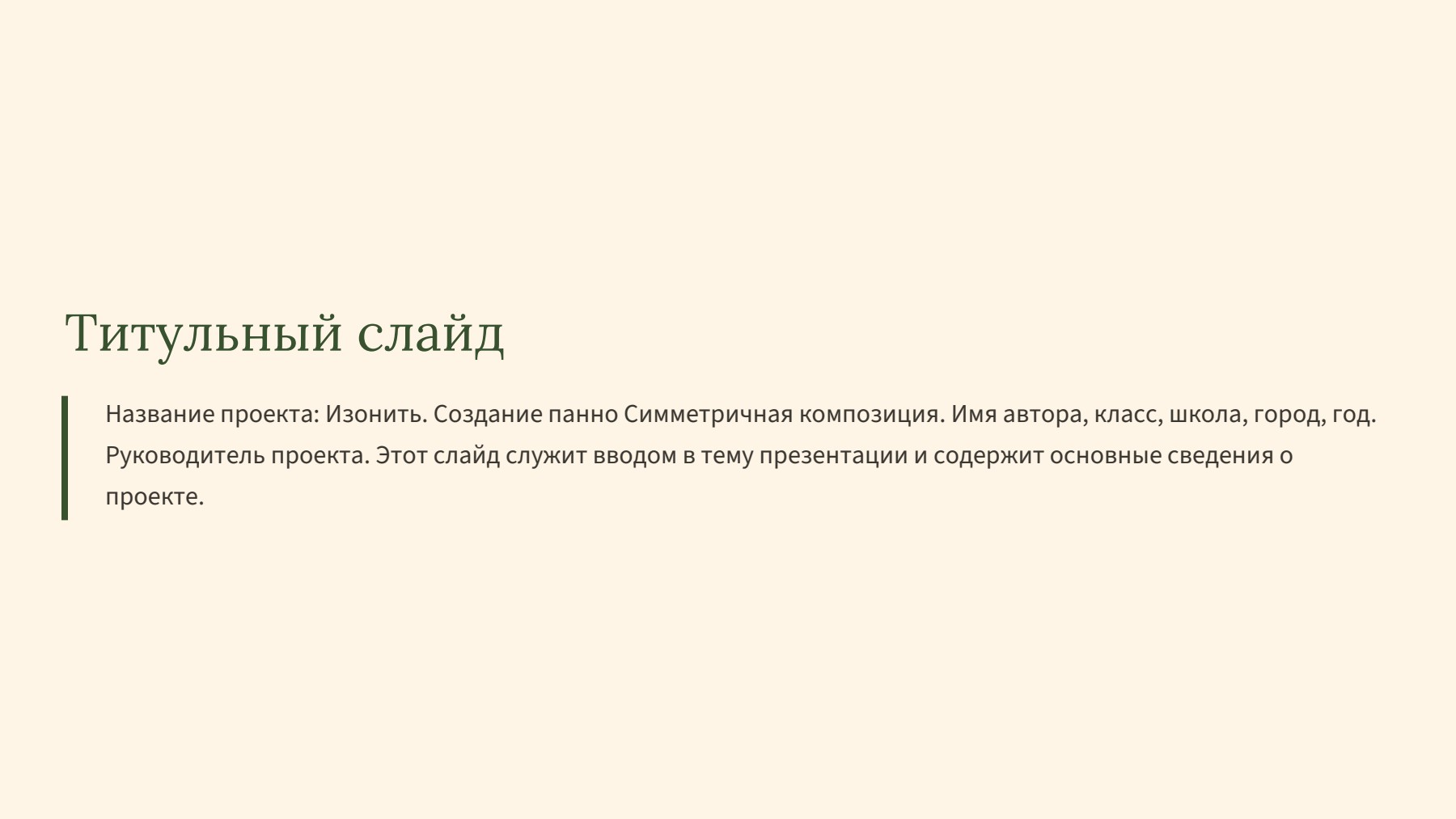 Слайд 2