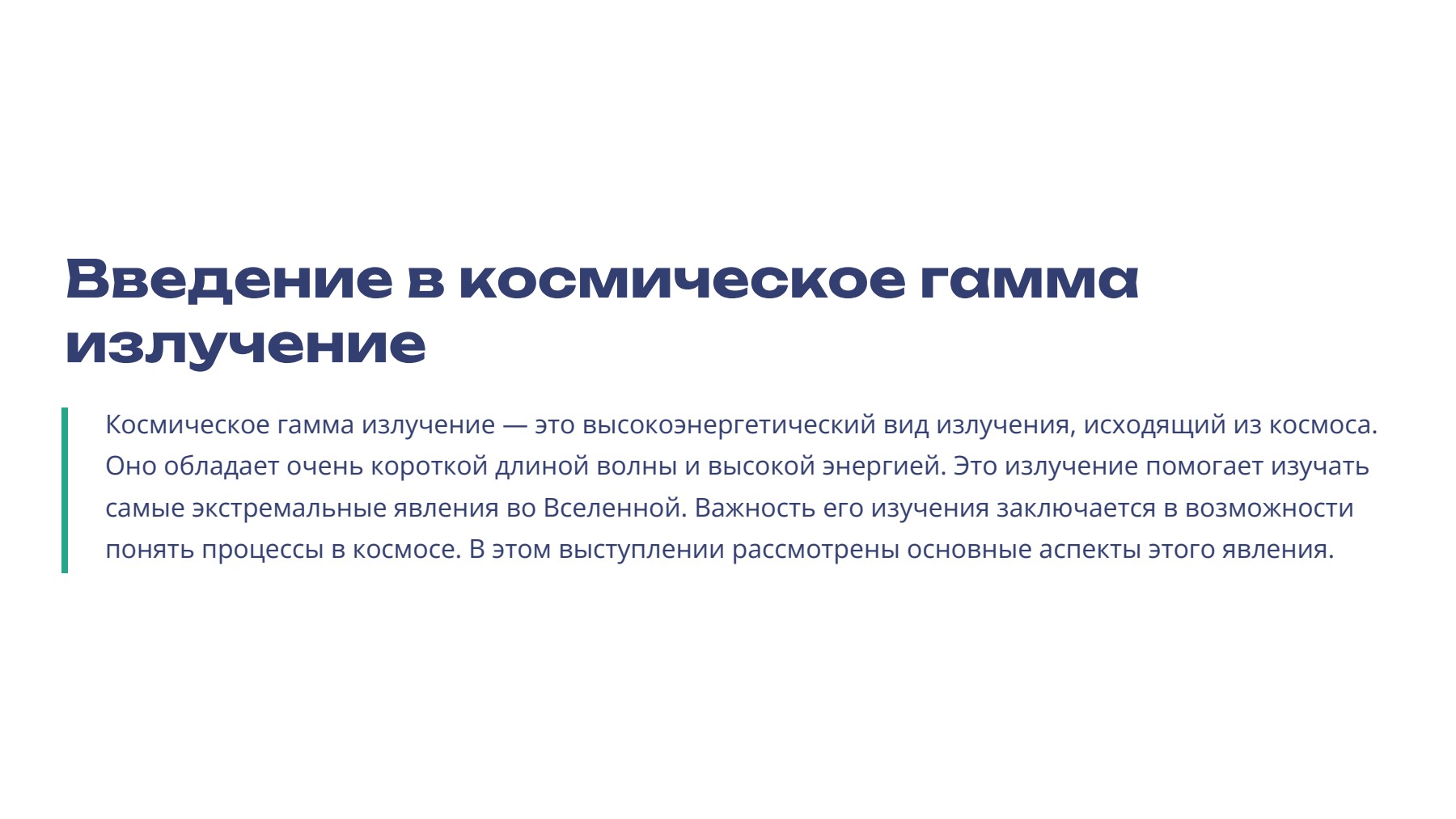 Слайд 2