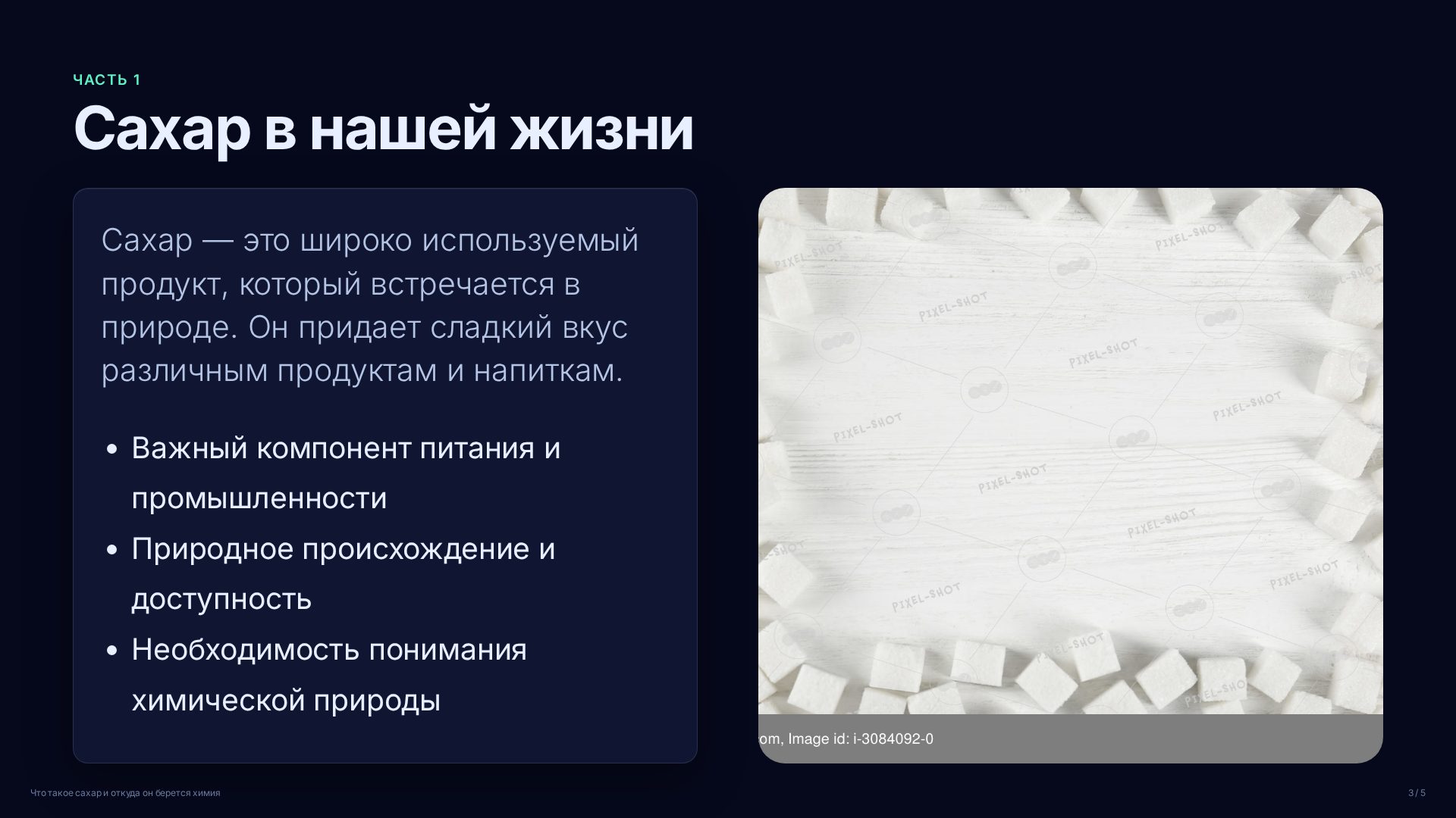 Слайд 3
