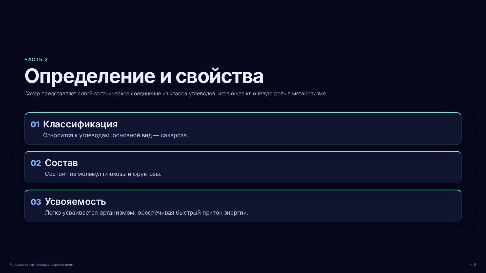 Слайд 4