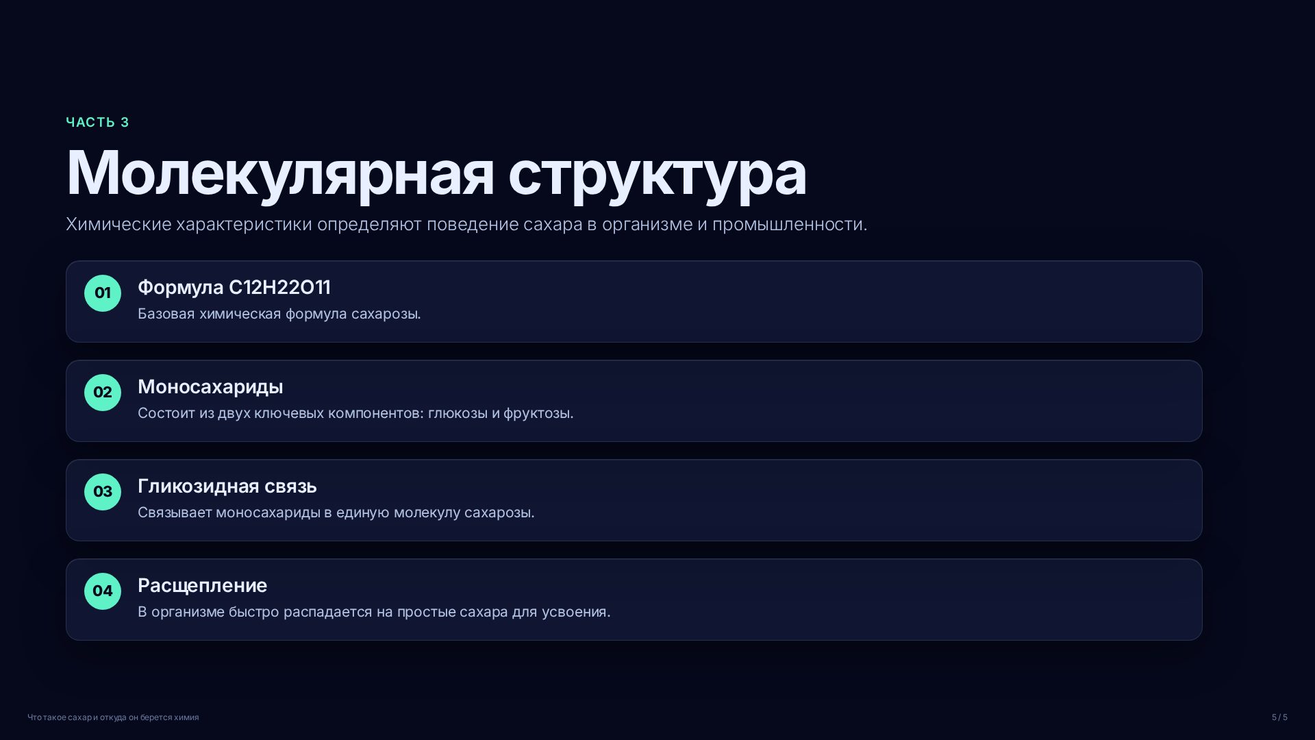 Слайд (заблокировано)