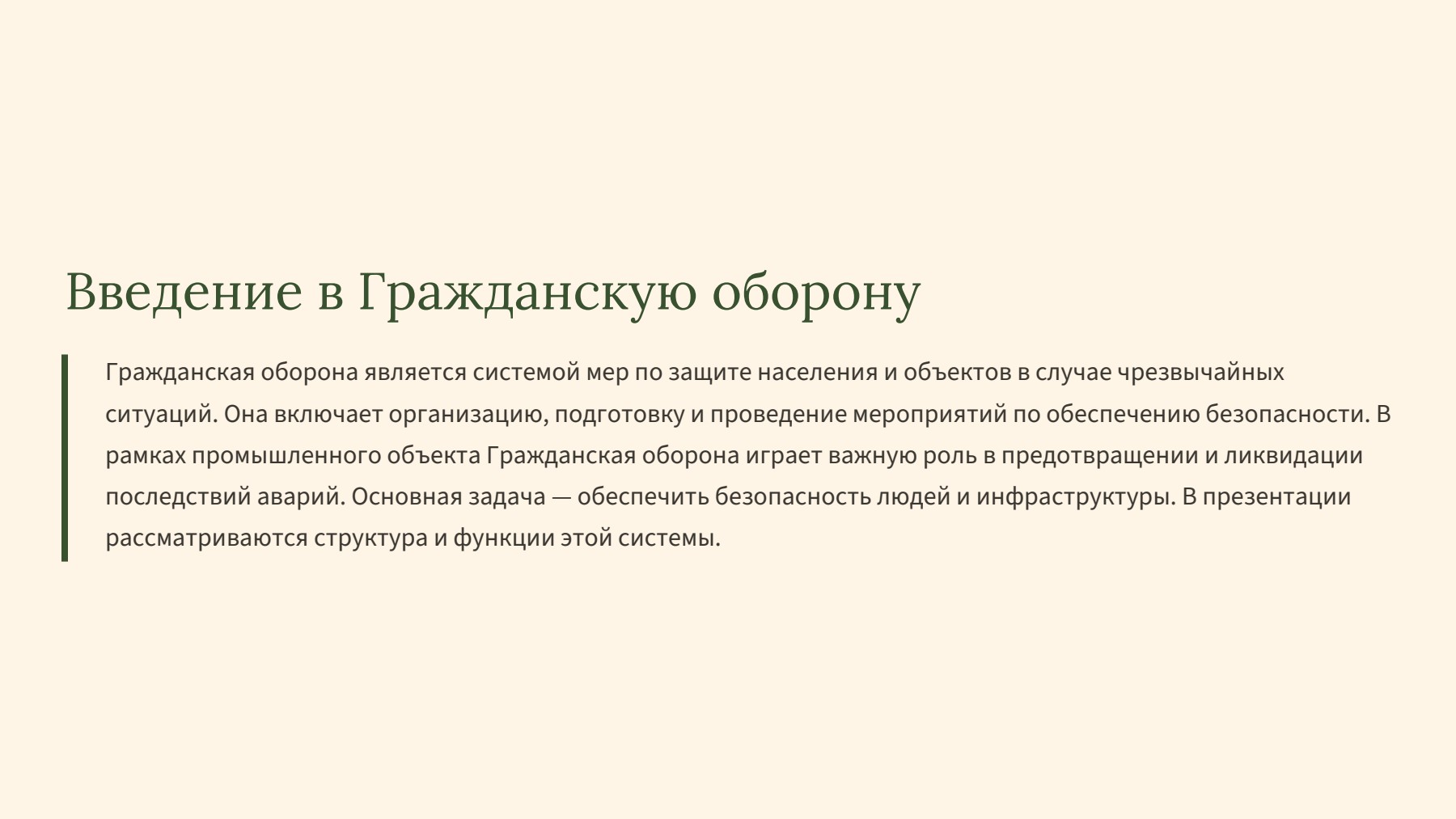 Слайд 2