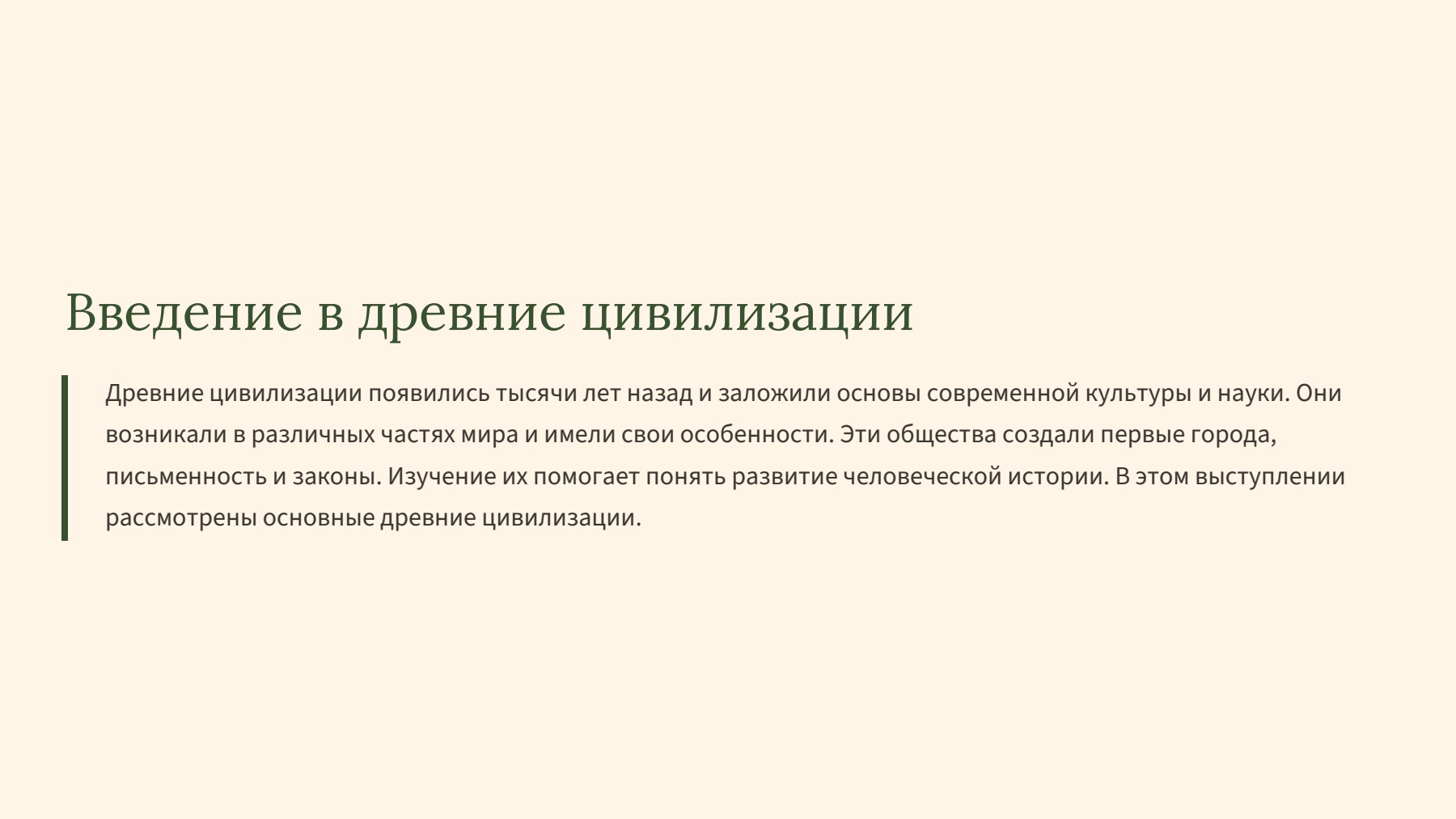 Слайд 2