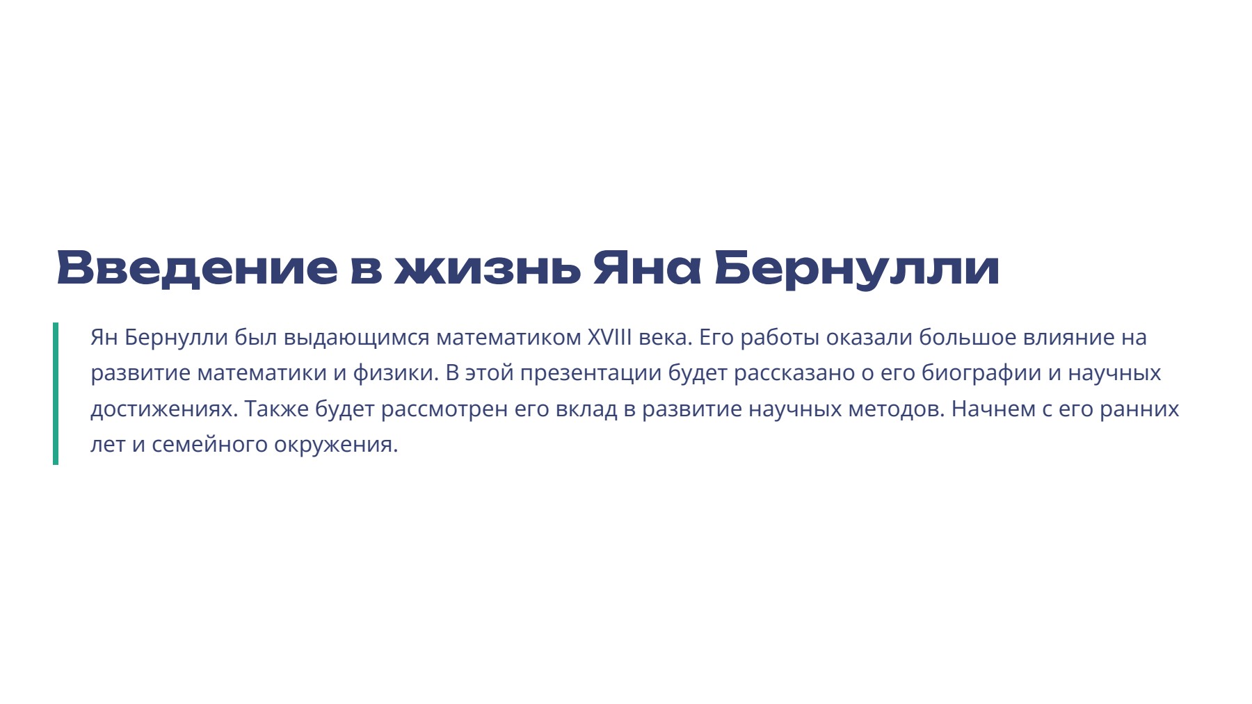 Слайд 2