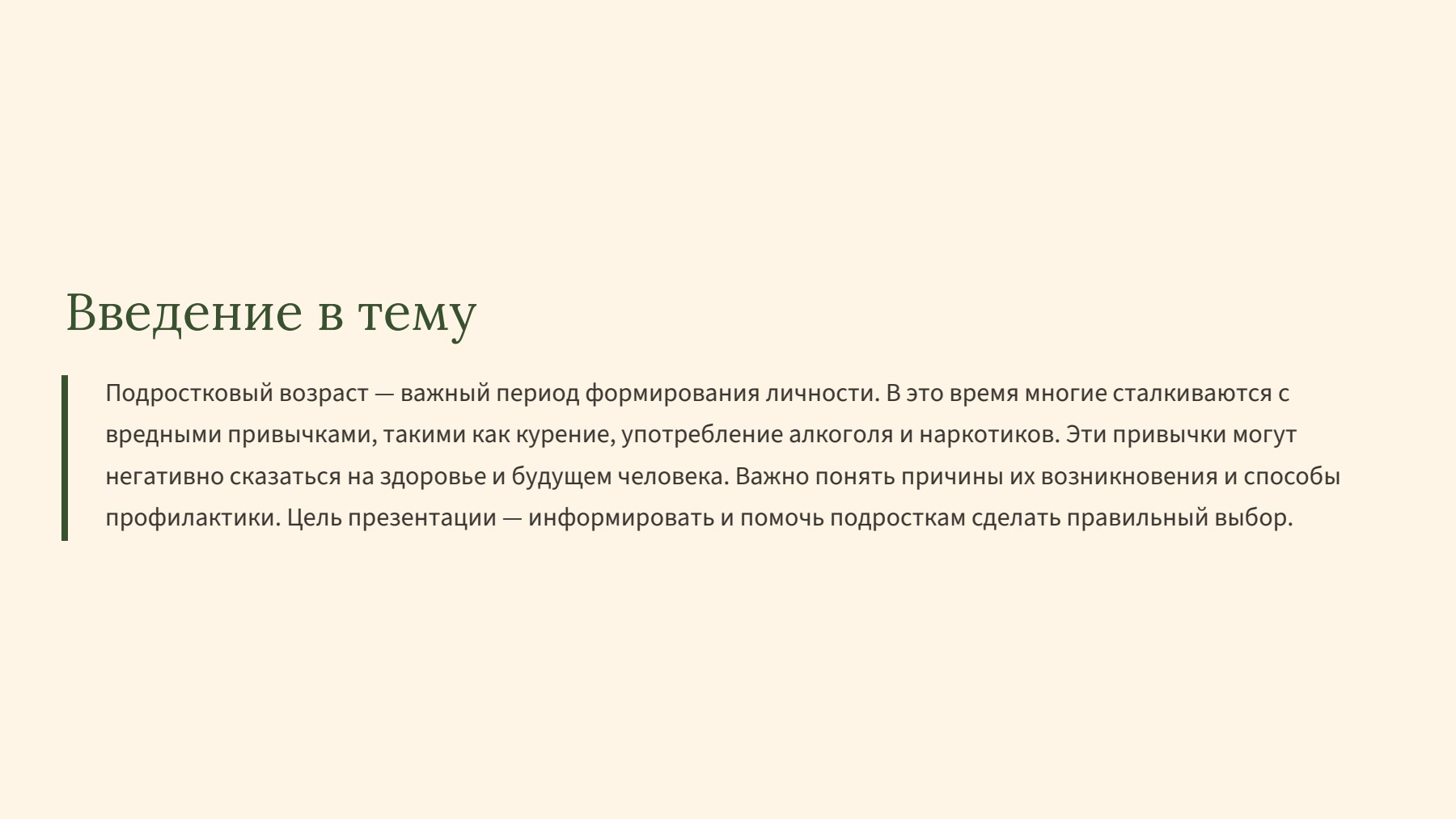 Слайд 2