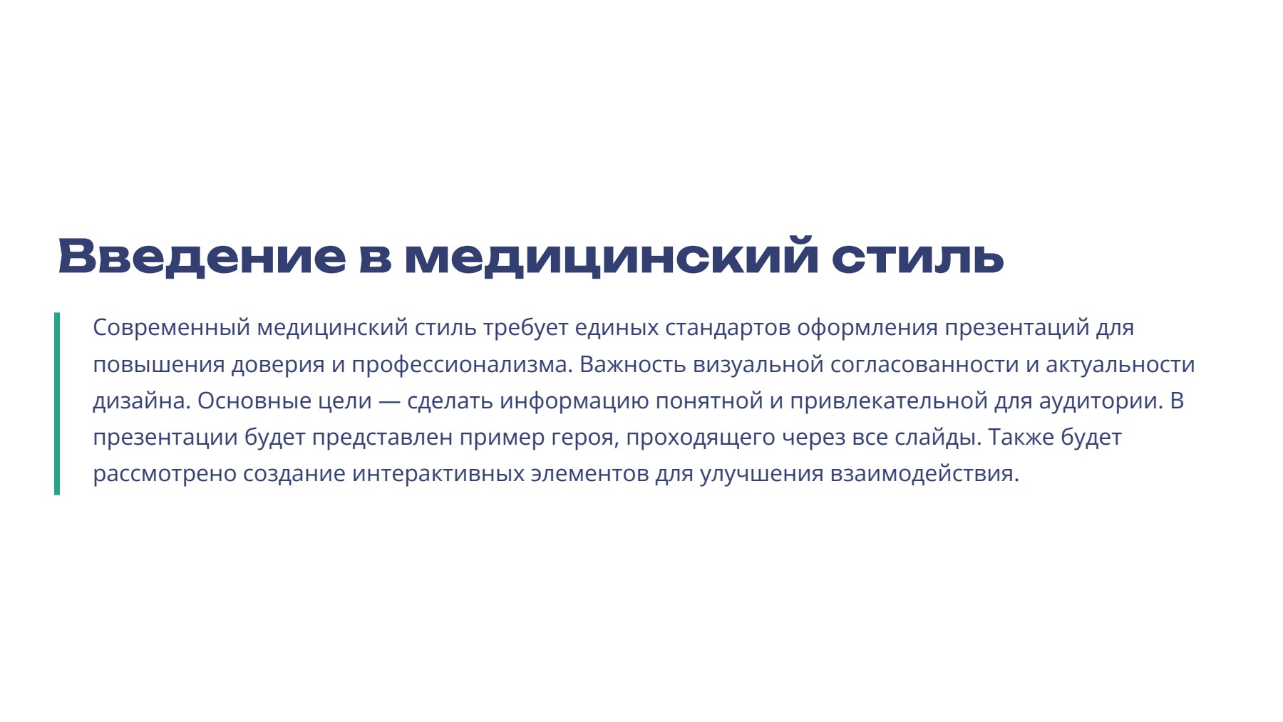 Слайд 2