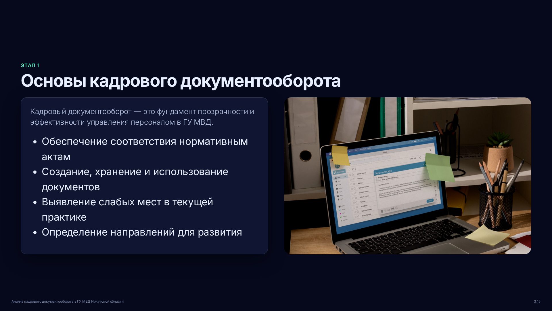 Слайд 3