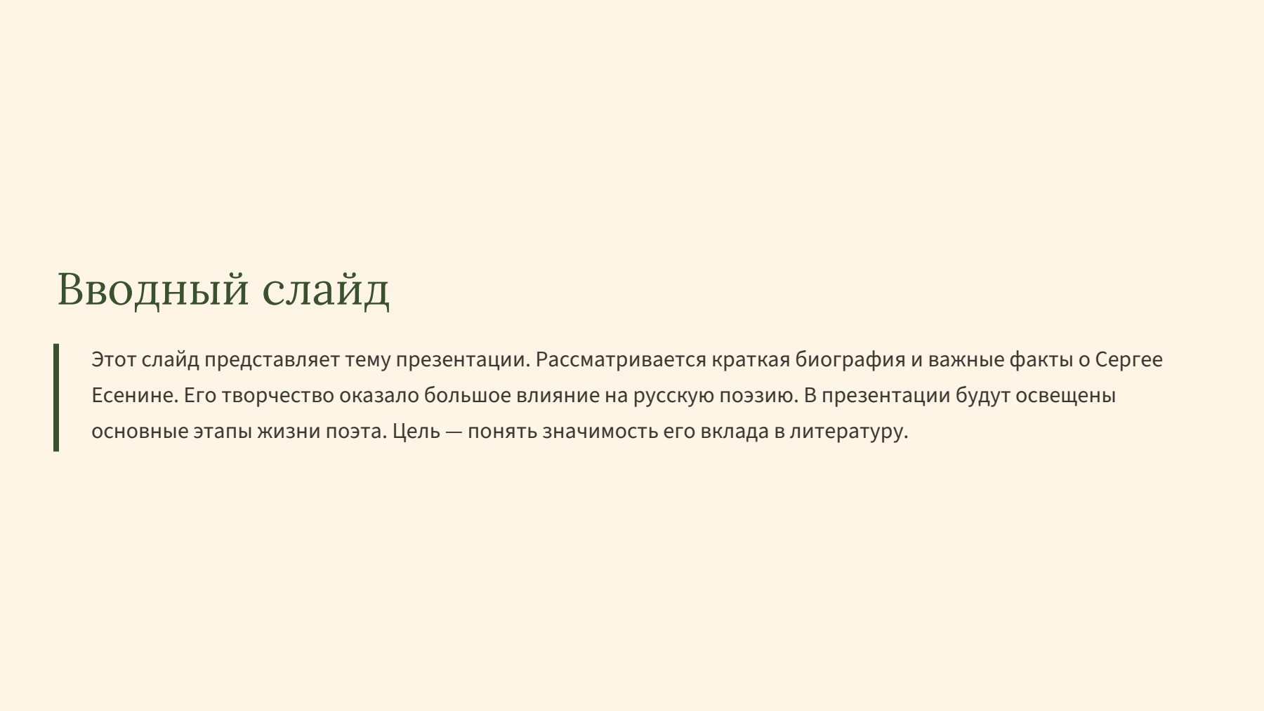 Слайд 2