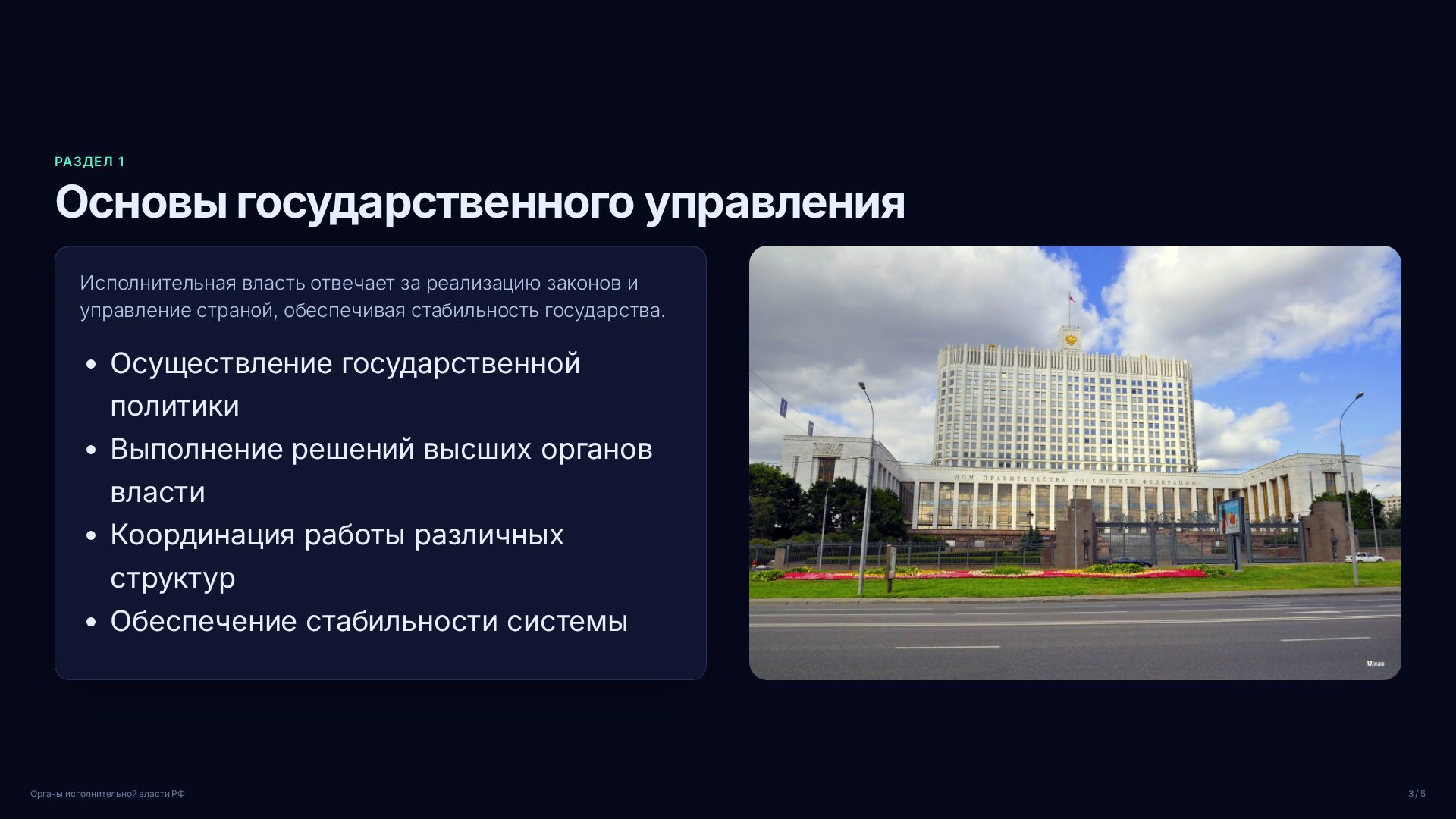 Слайд 3