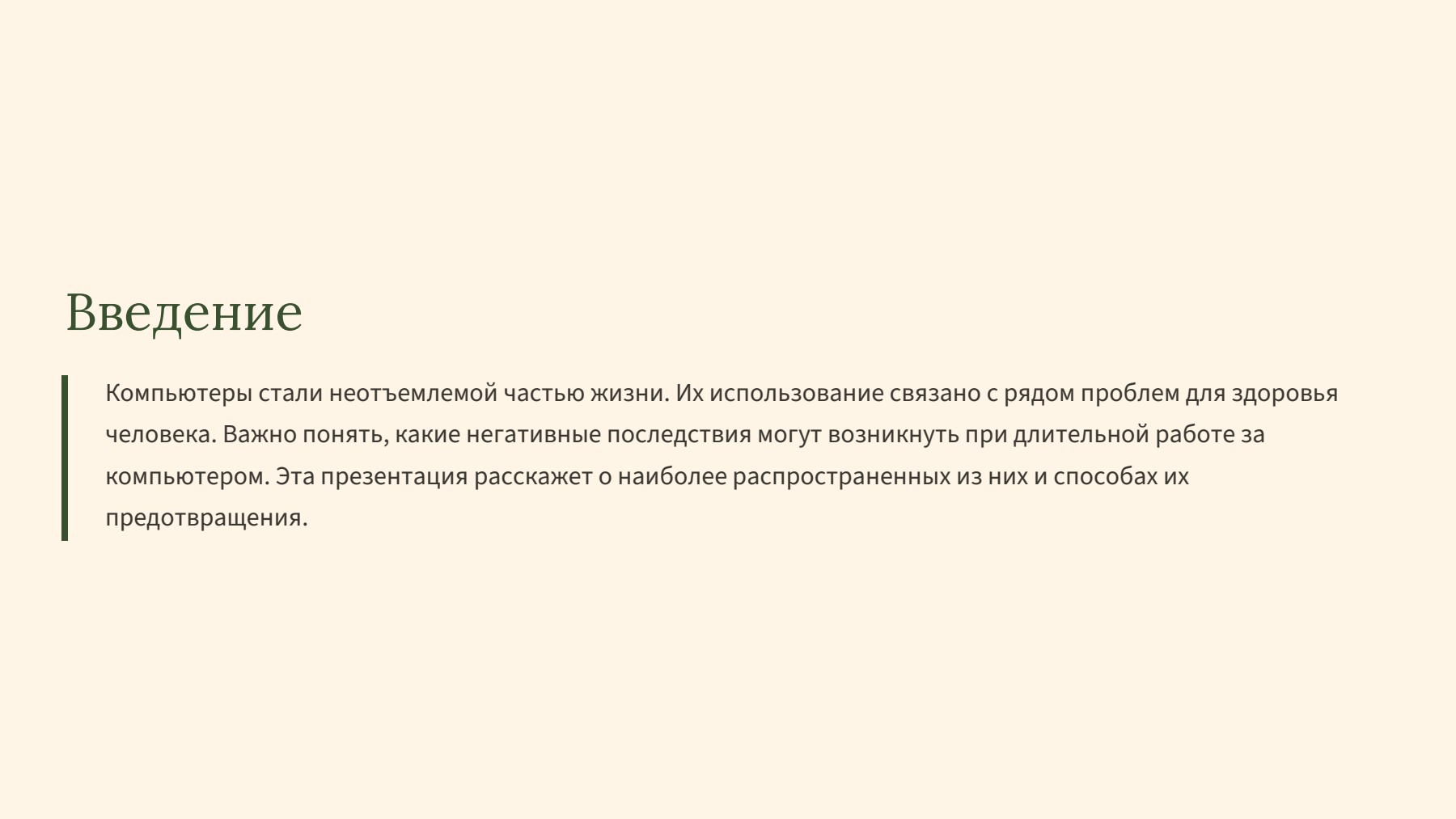 Слайд 2