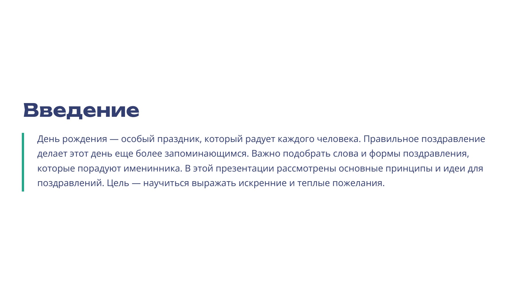 Слайд 2