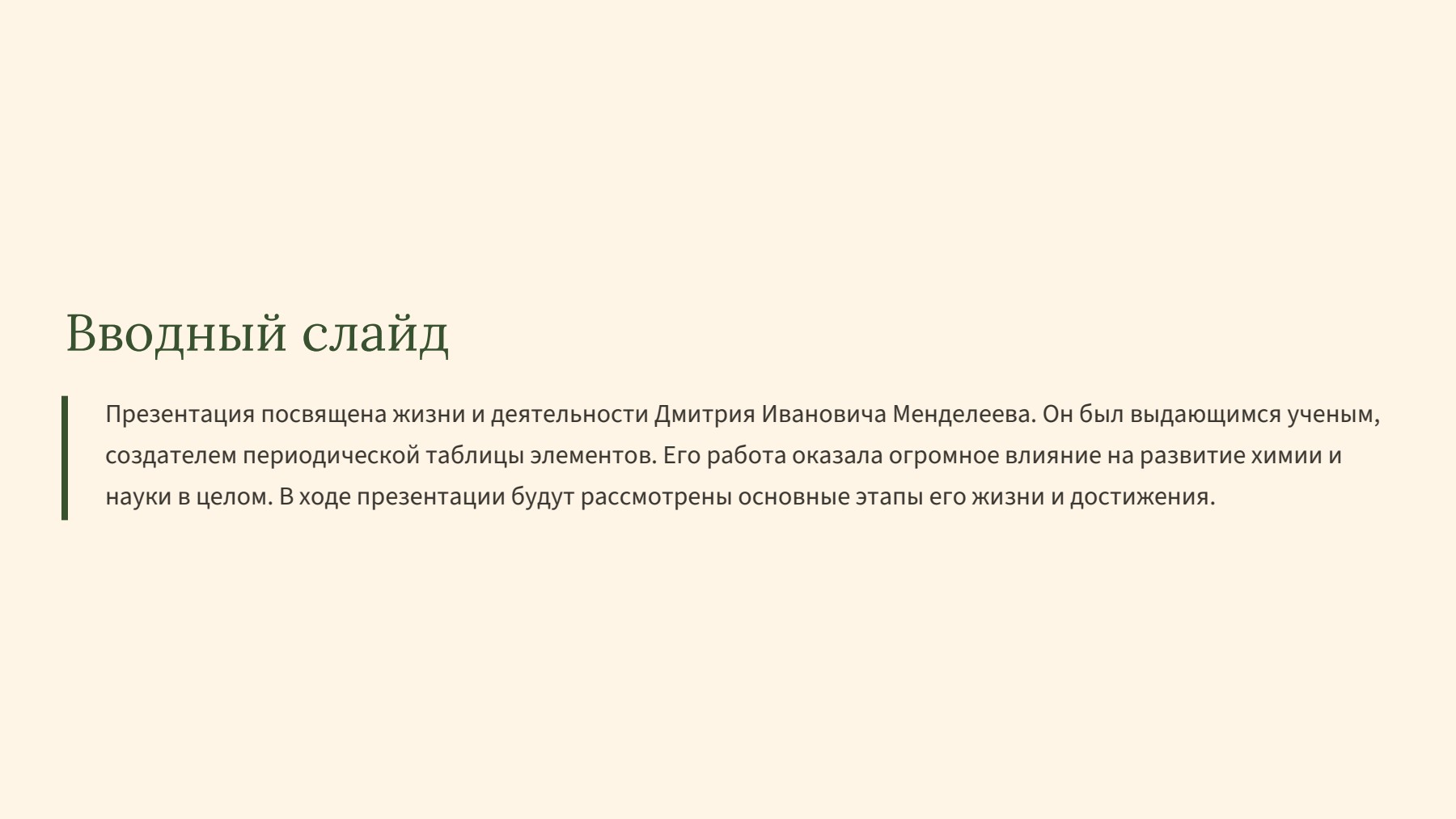 Слайд 2