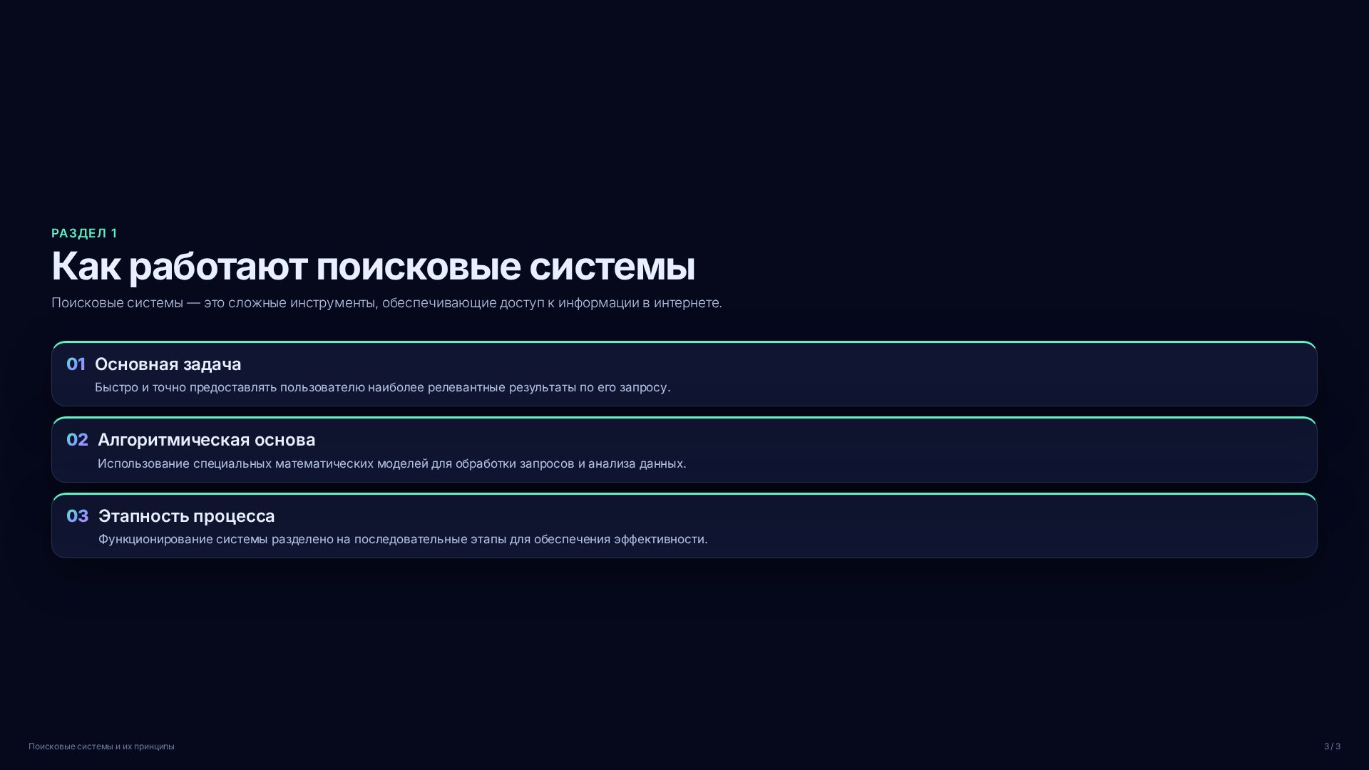 Слайд (заблокировано)