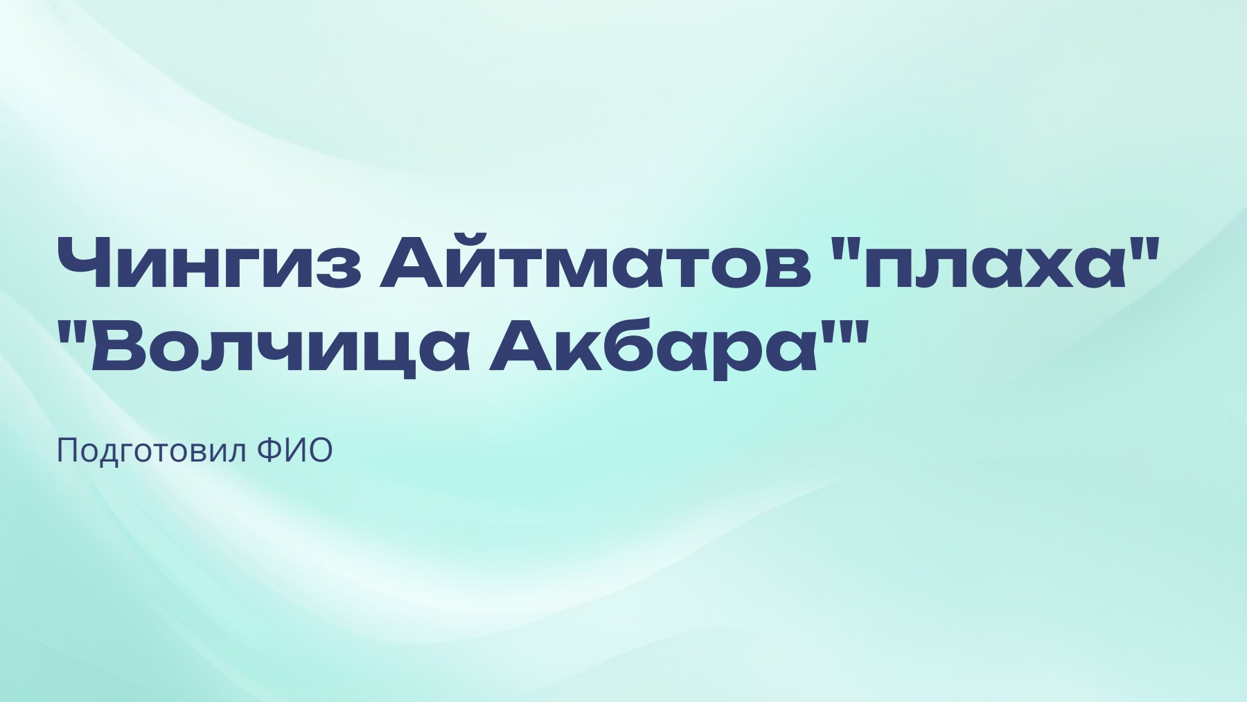 Слайд 1