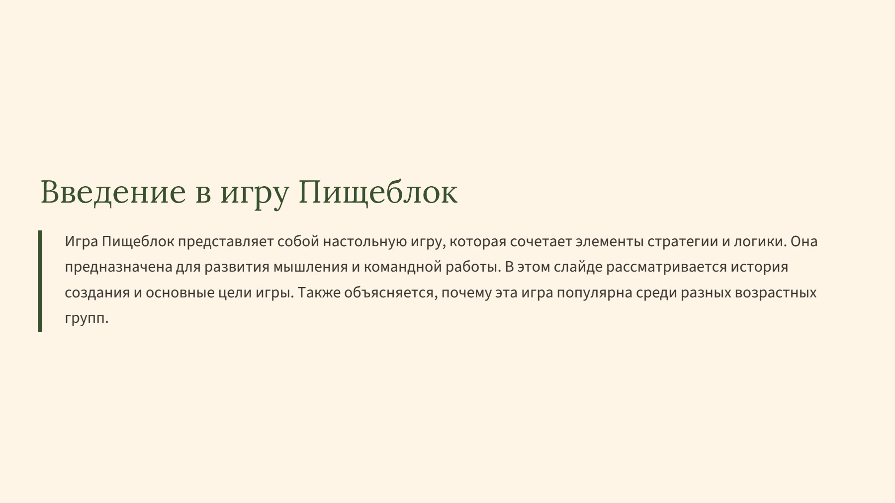 Слайд 2
