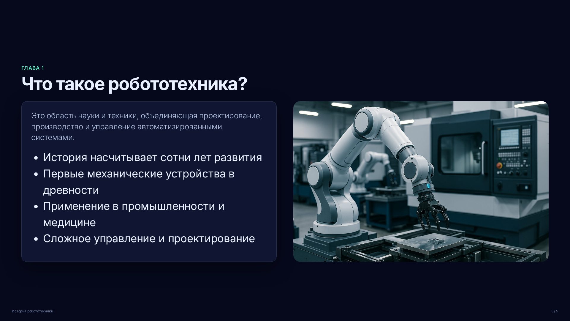 Слайд 3