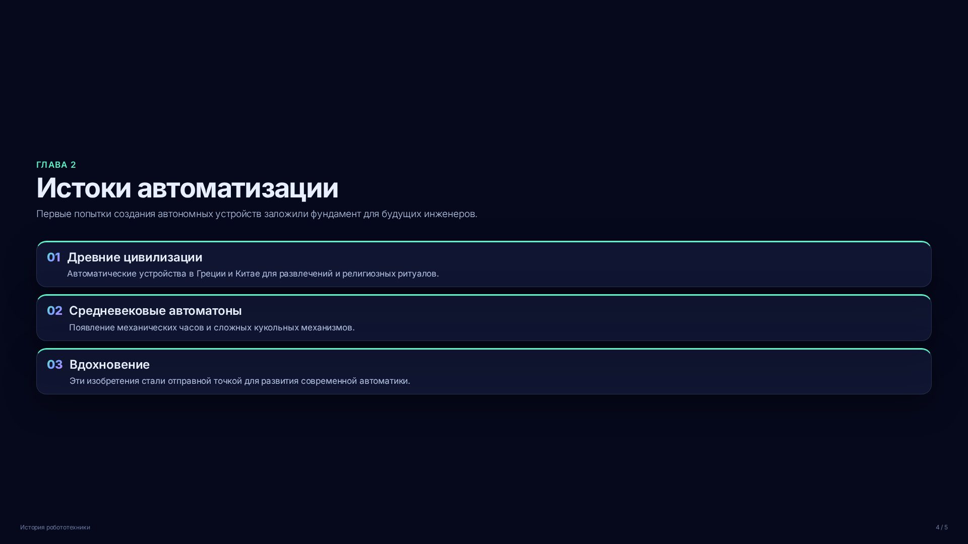 Слайд 4
