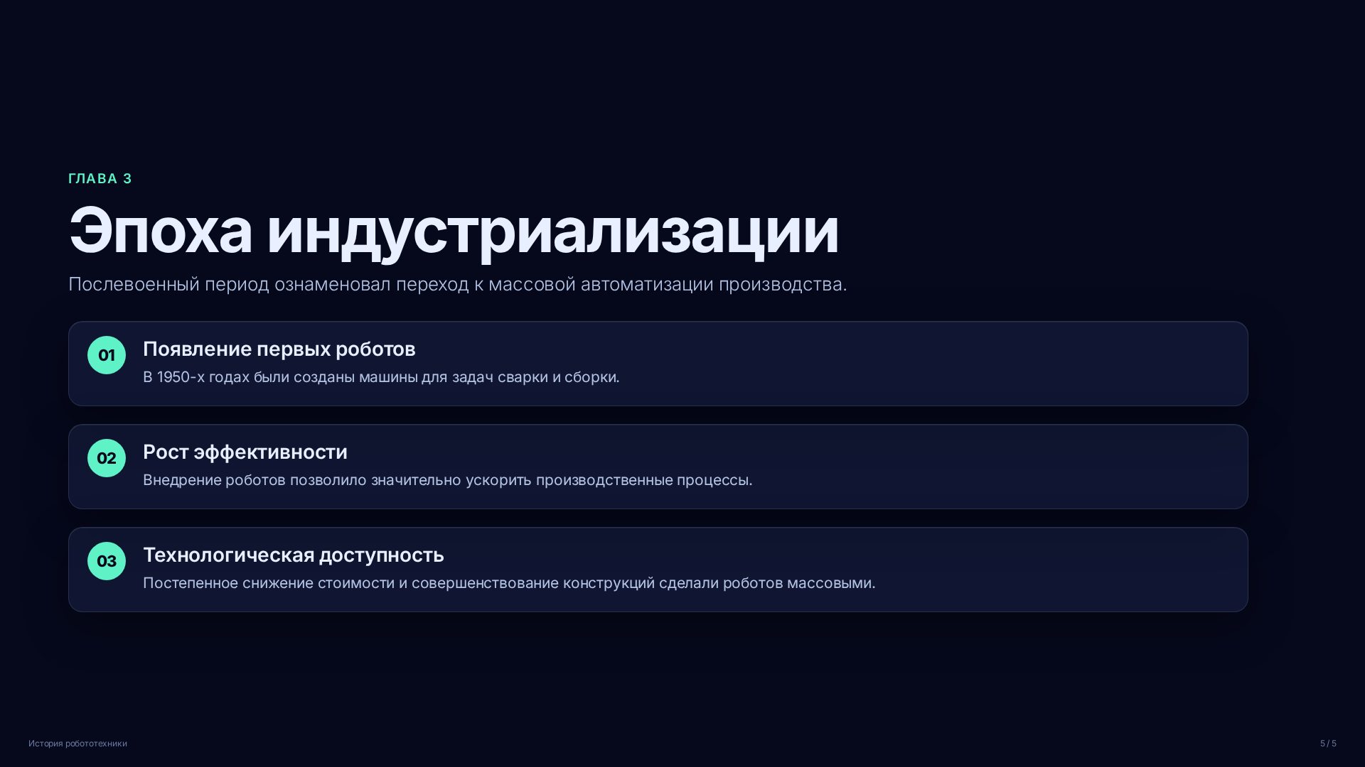 Слайд (заблокировано)