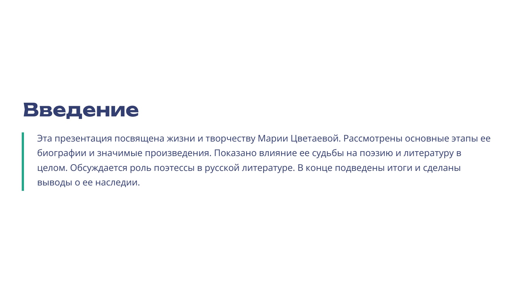 Слайд 2