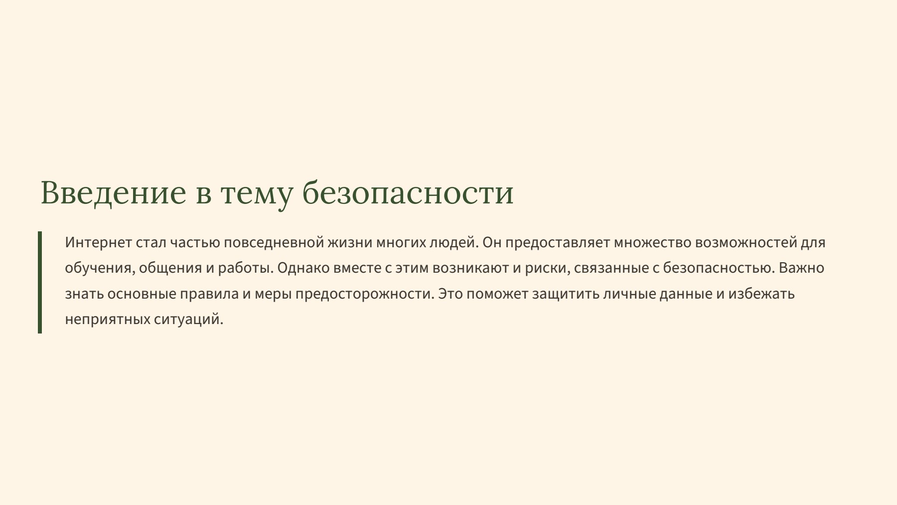 Слайд 2