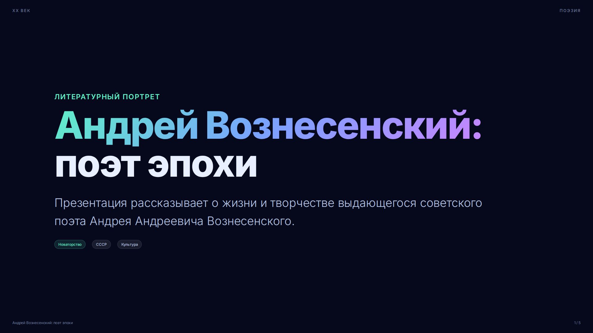 Слайд 1