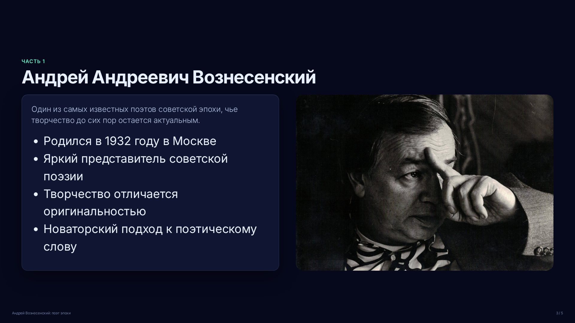 Слайд 3