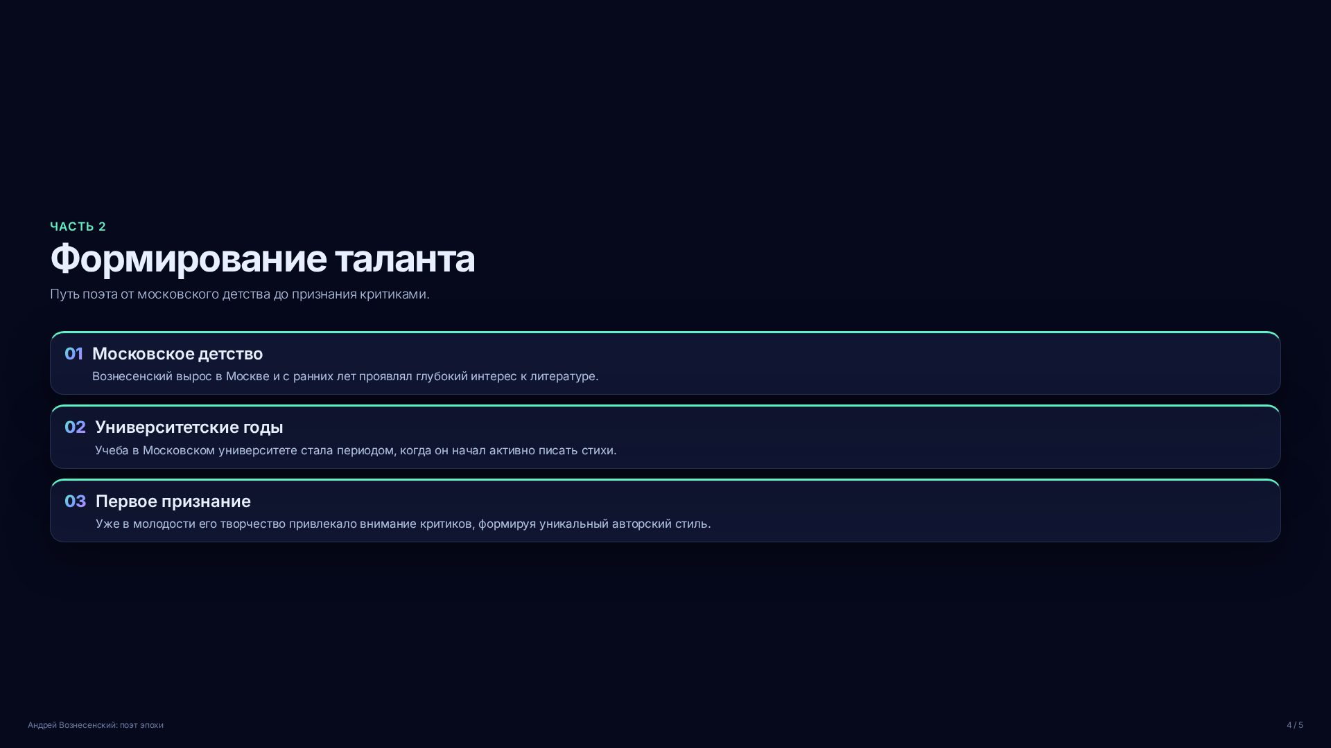Слайд 4