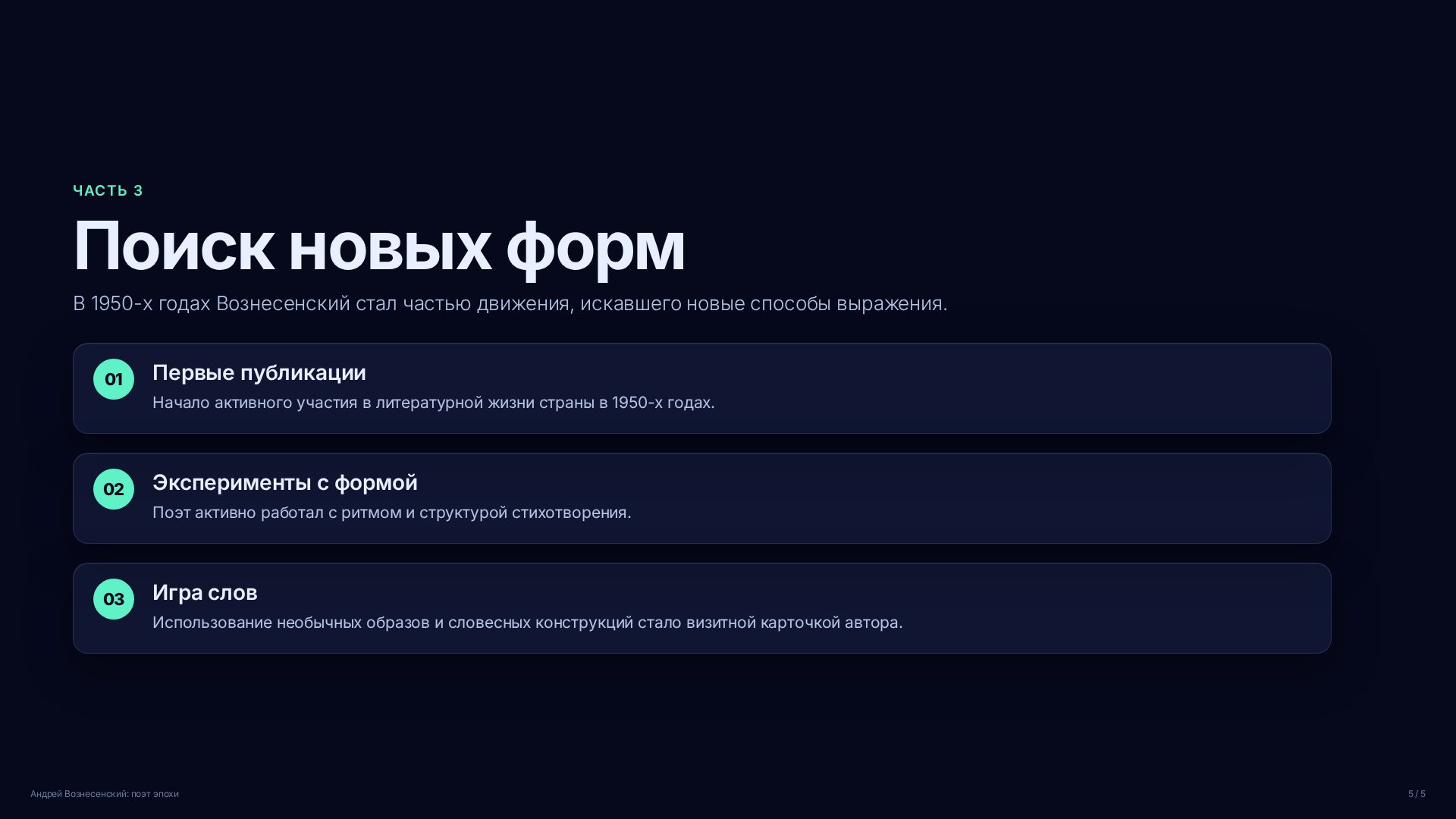 Слайд (заблокировано)