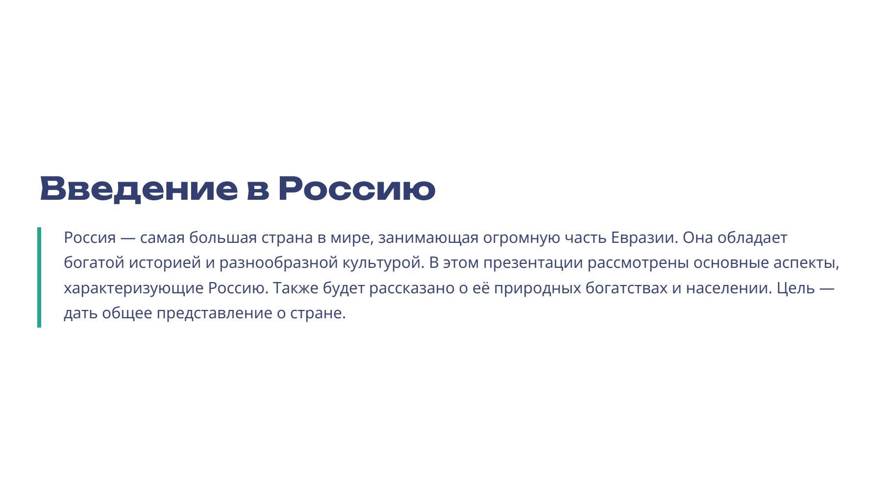 Слайд 2