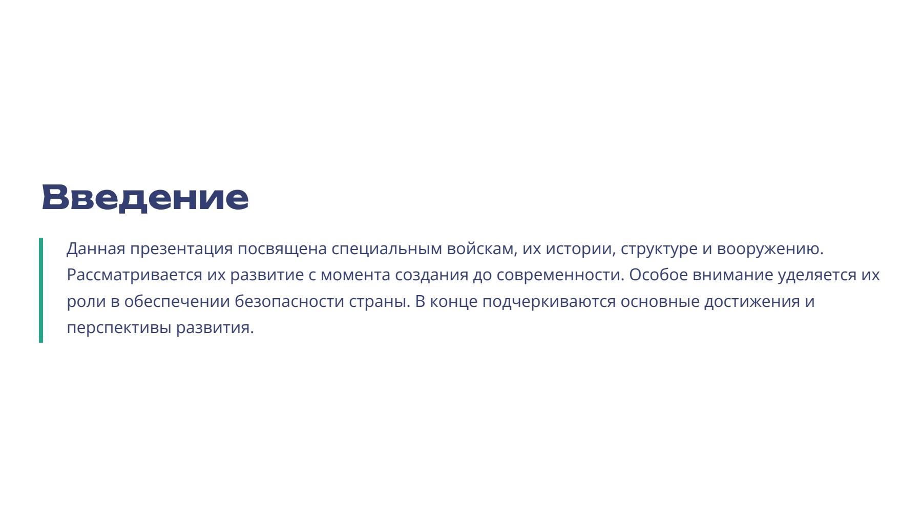 Слайд 2