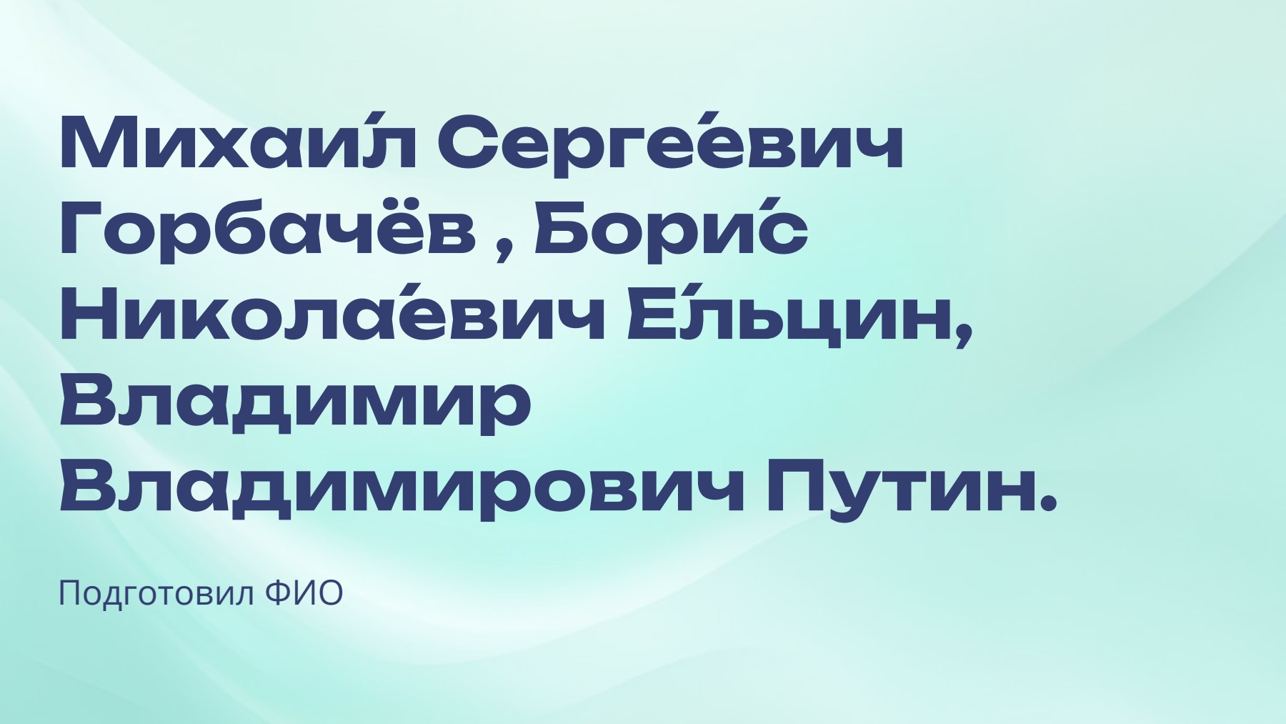 Слайд 1