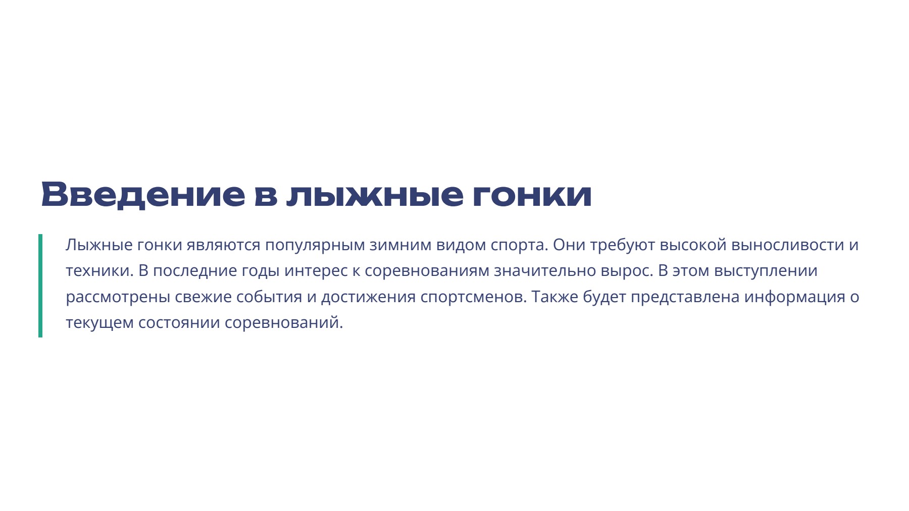 Слайд 2