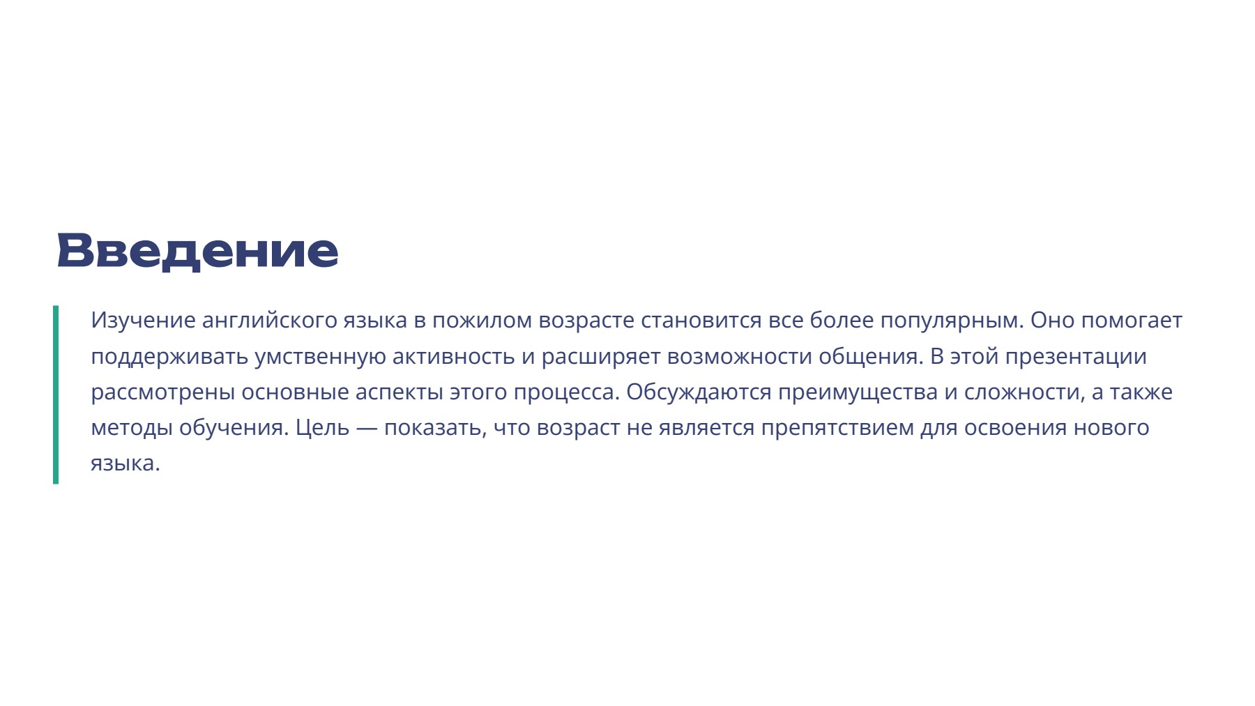 Слайд 2