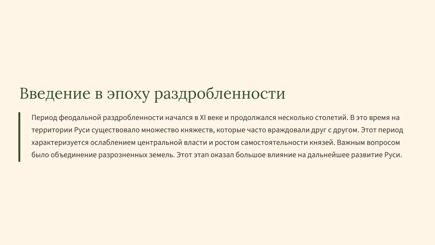 Слайд 2
