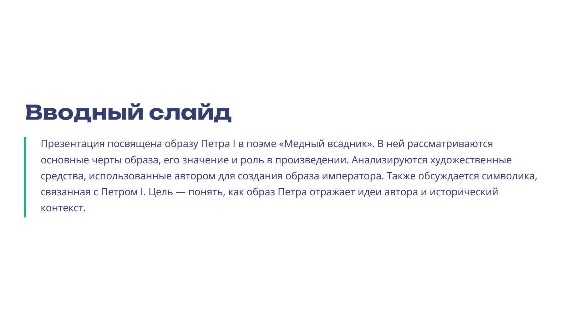 Слайд 2