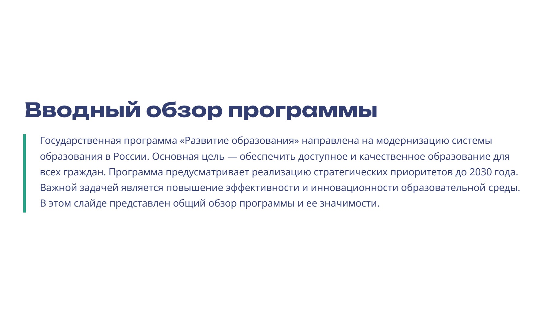Слайд 2