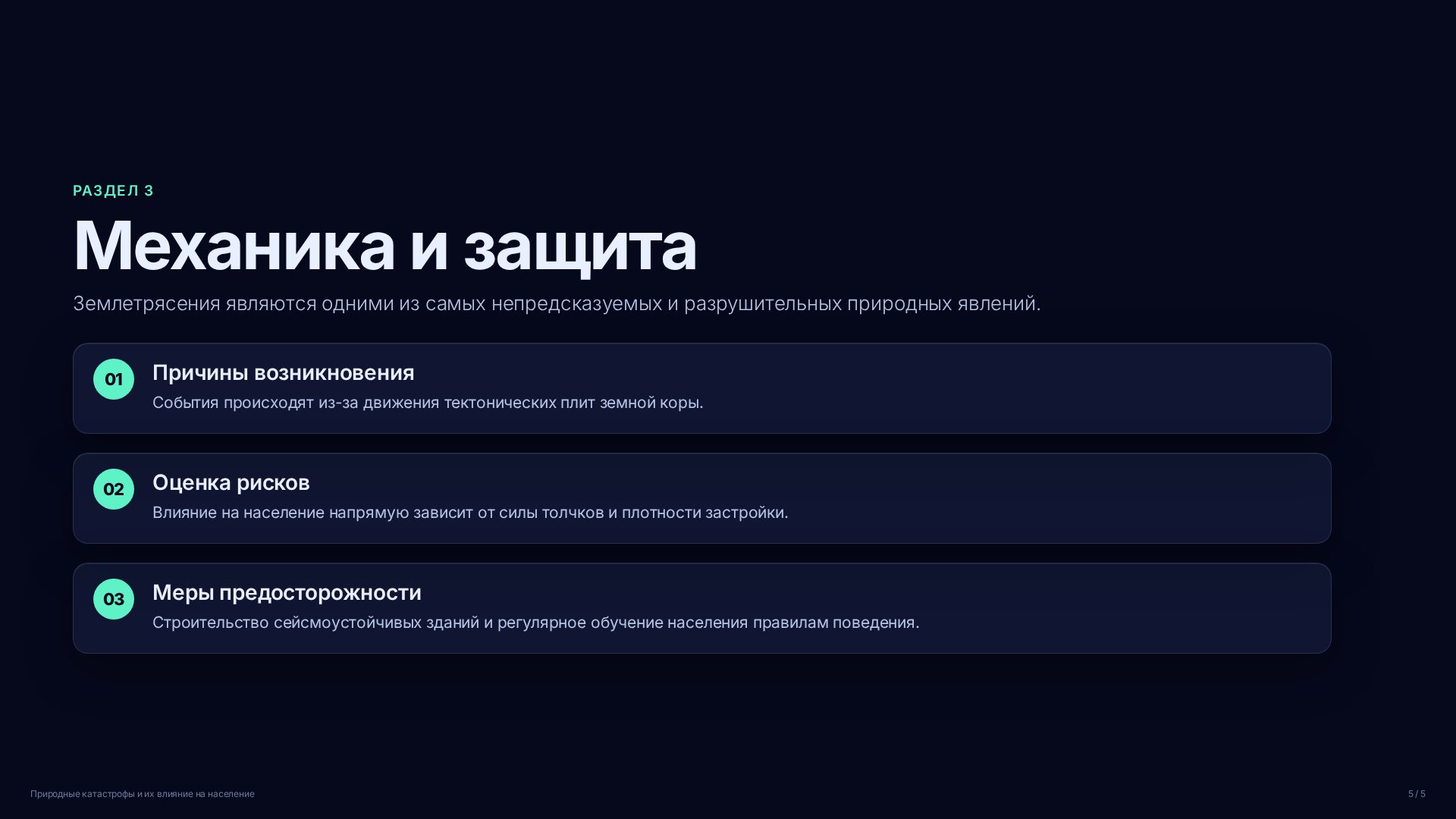 Слайд (заблокировано)