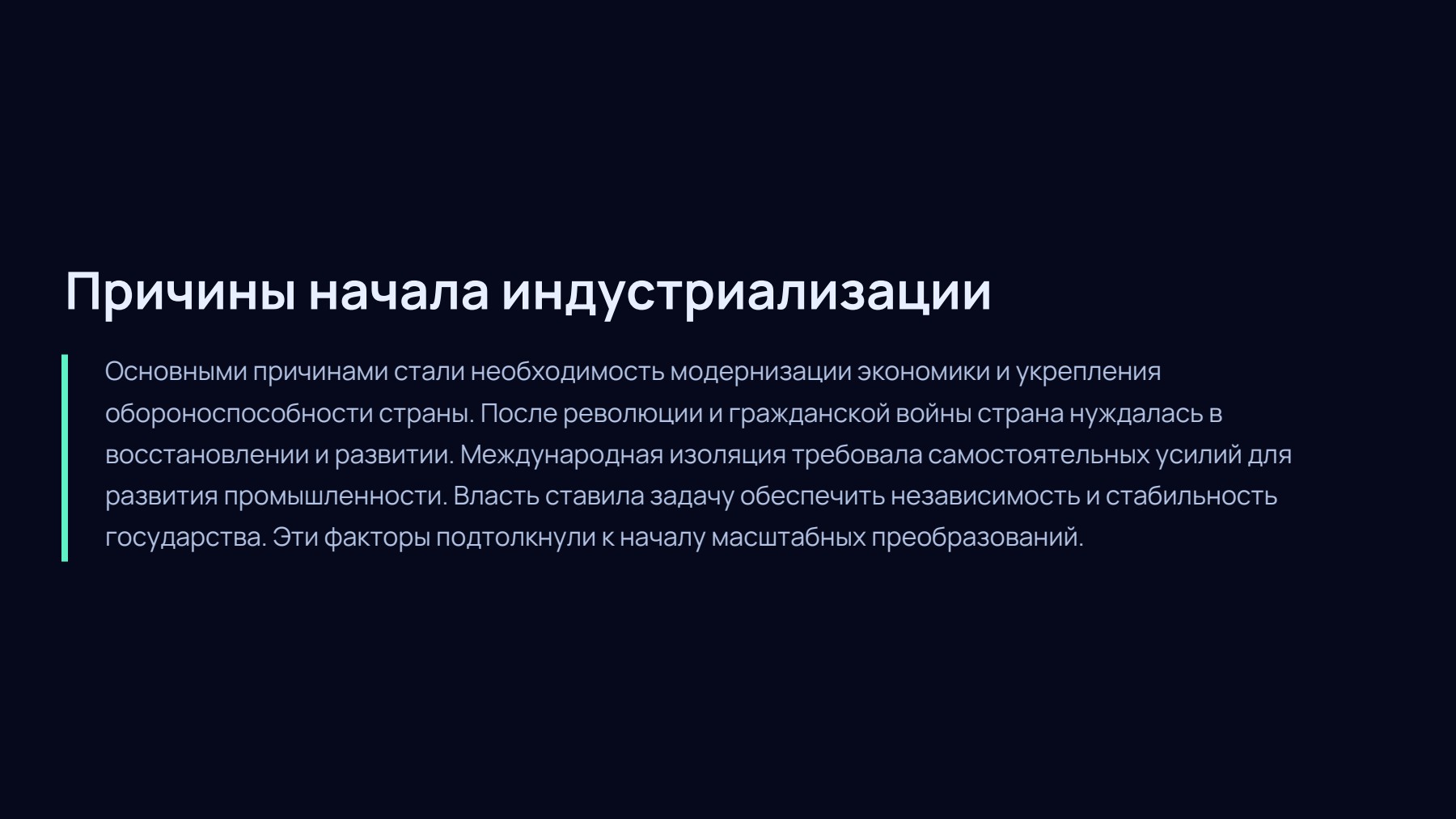 Слайд 2