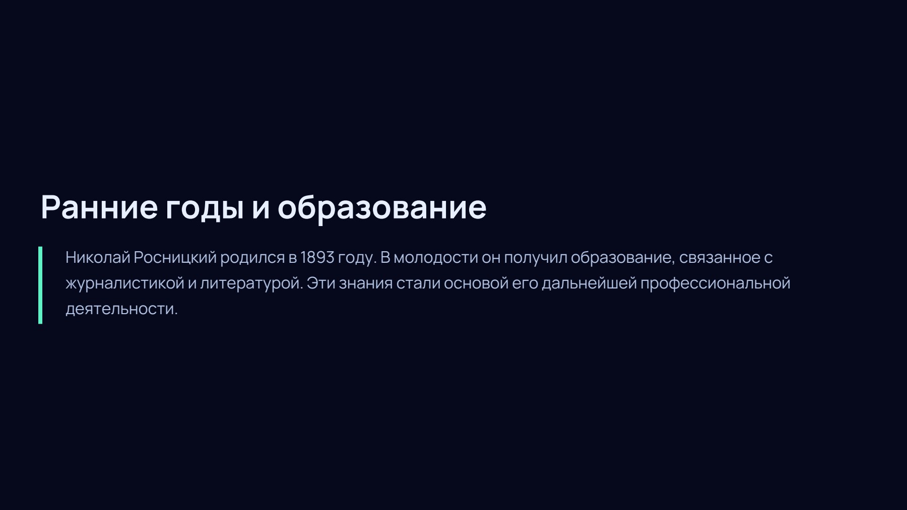Слайд 2
