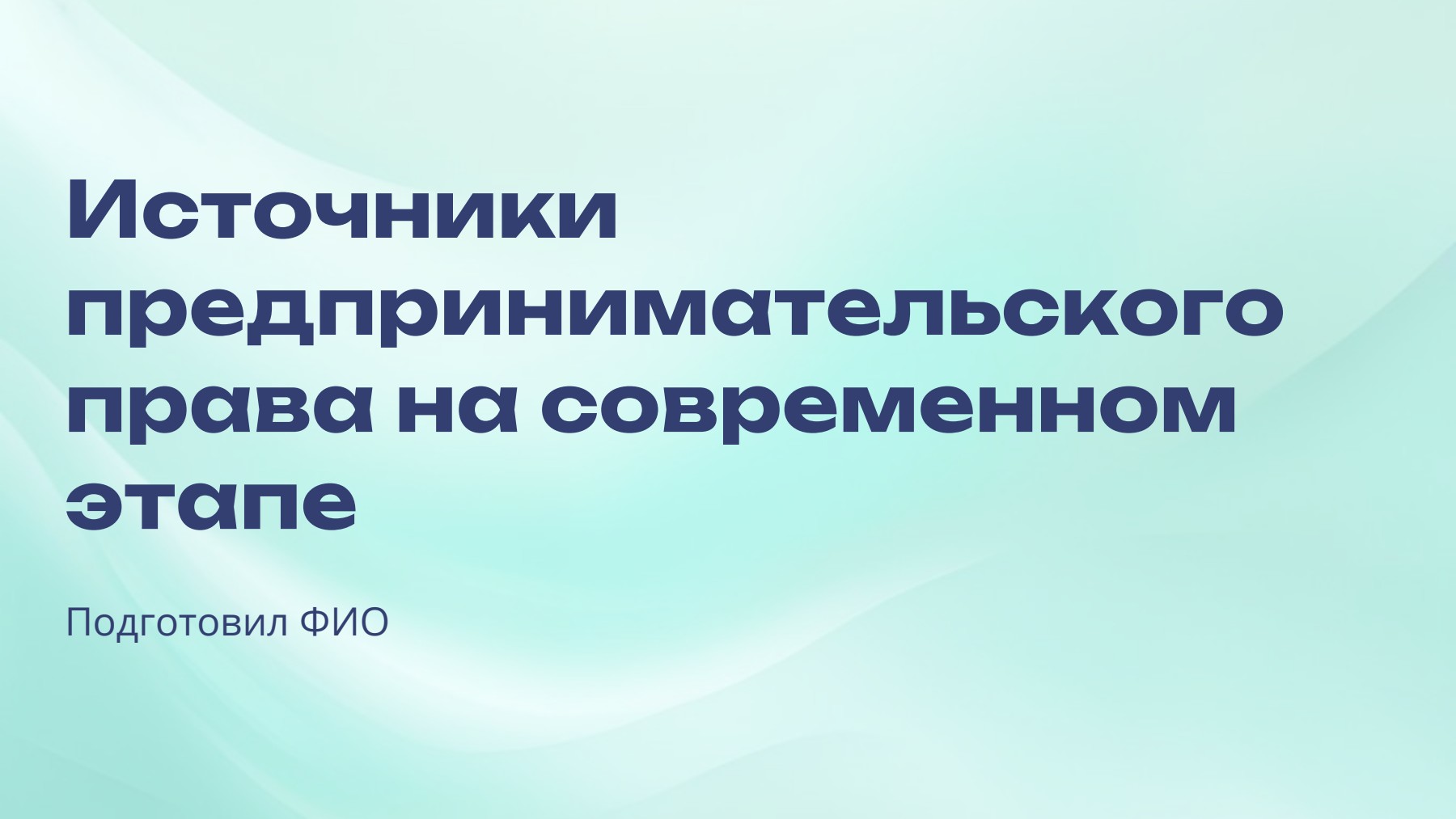 Слайд 1
