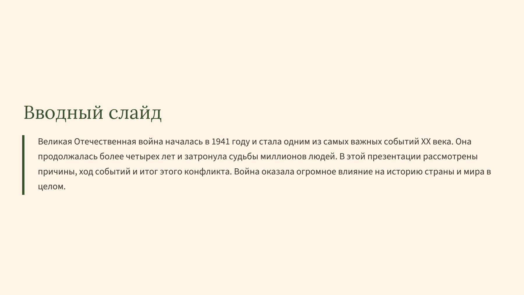 Слайд 2