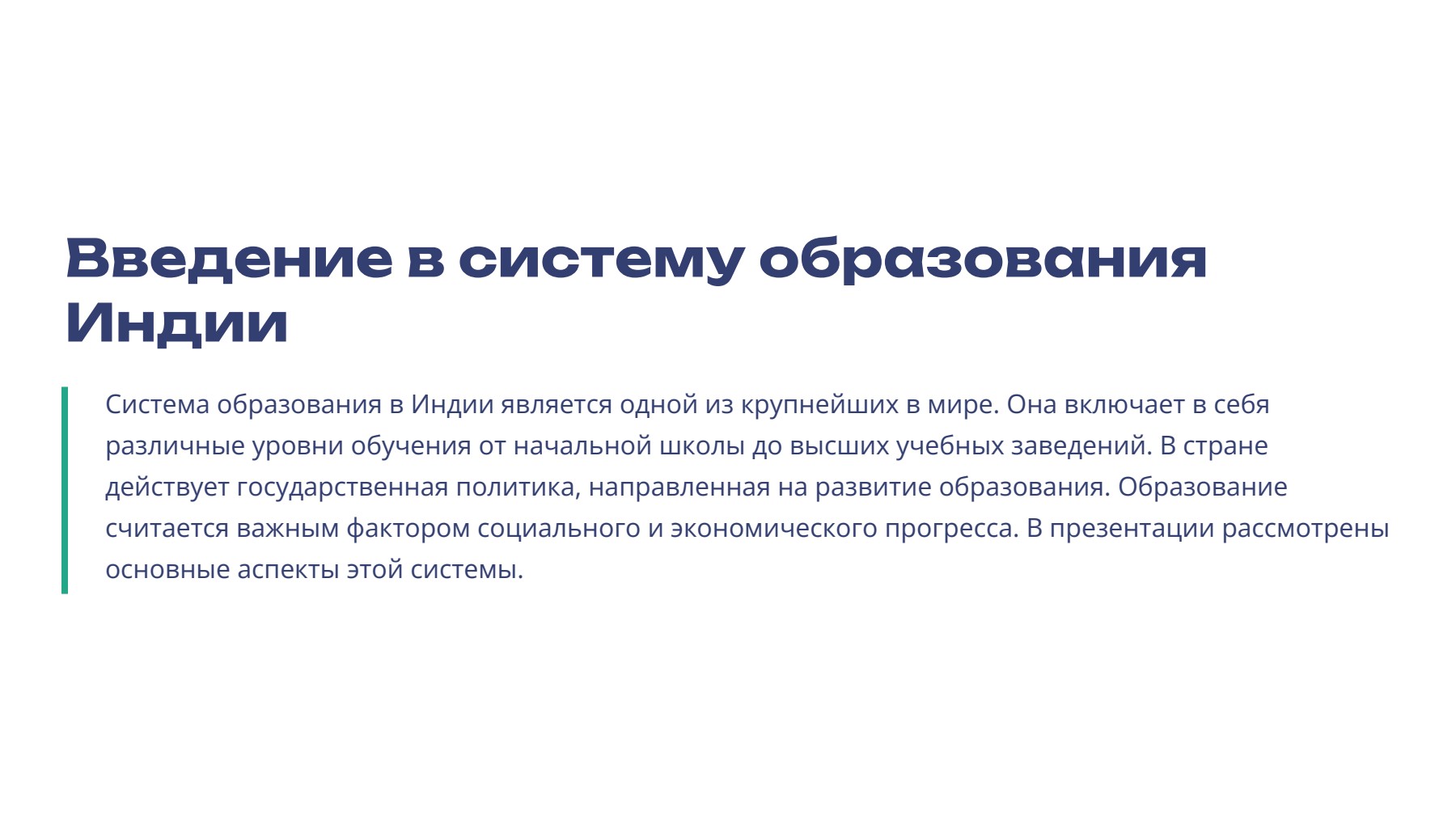 Слайд 2