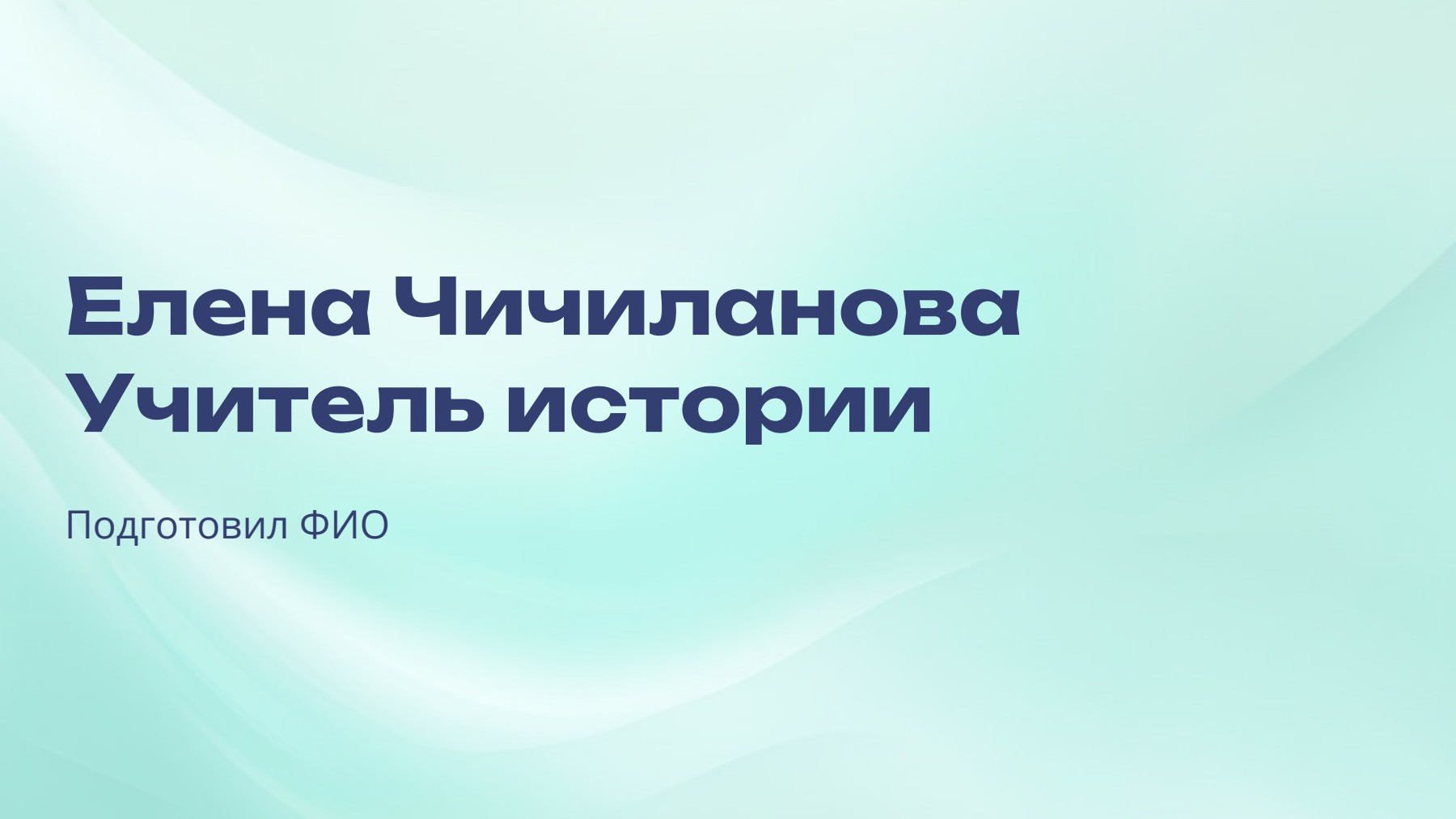 Слайд 1