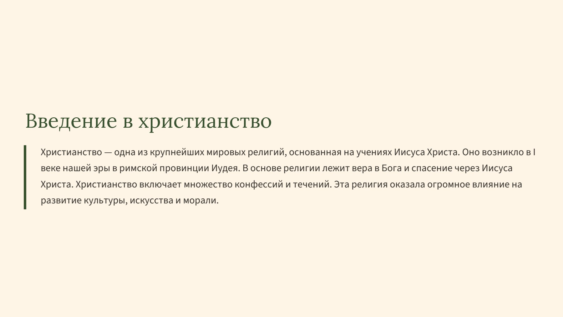Слайд 2