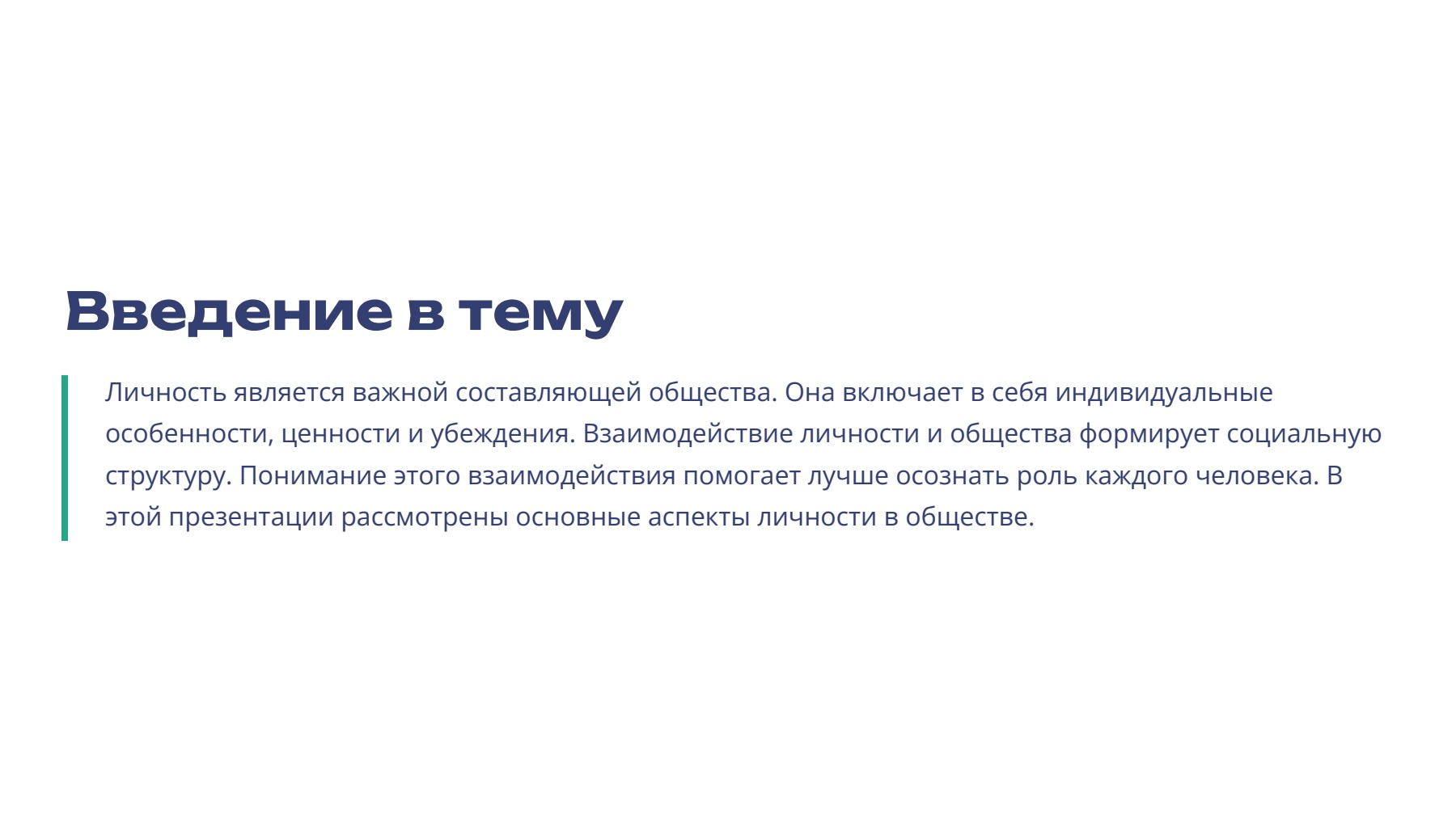 Слайд 2