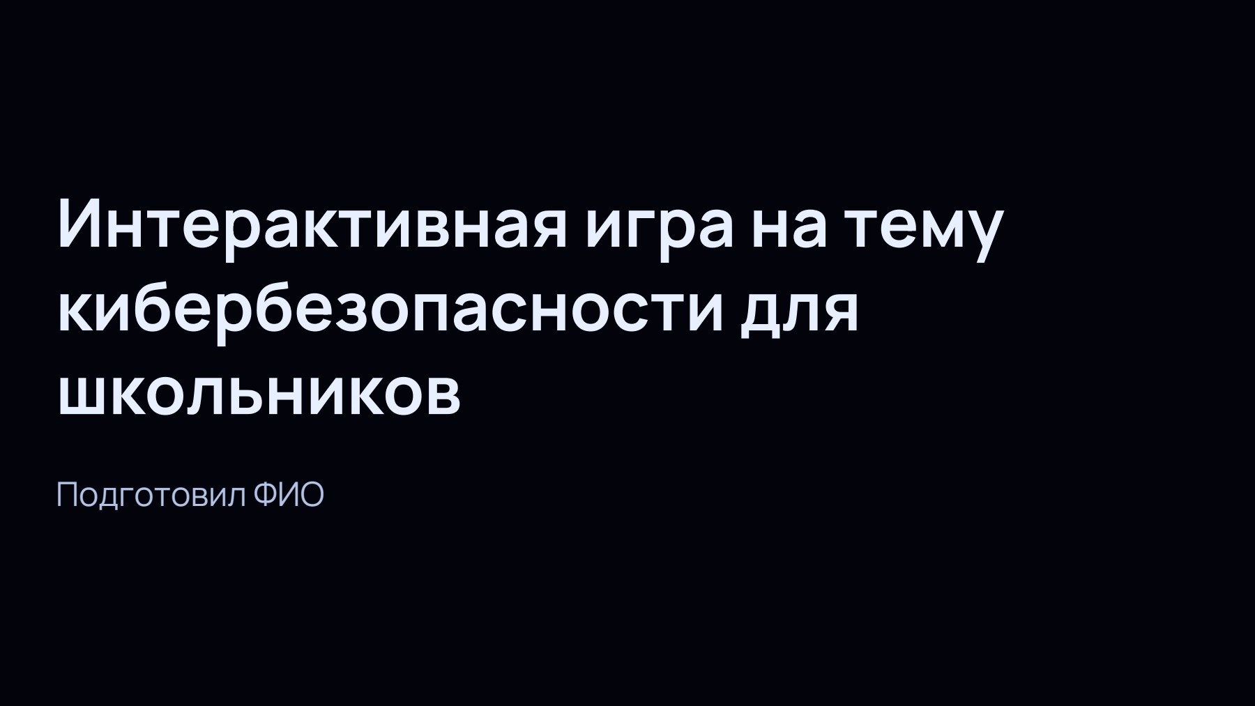 Слайд 1